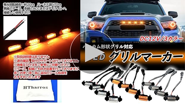 ヤリスクロス フロントグリル LEDマーカー付き 加工品 ヤリスクロス フロントグリル LEDマーカー付き 加工品