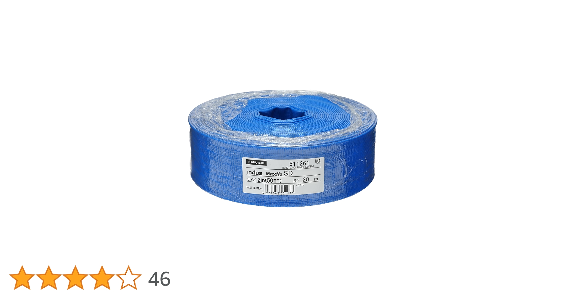 Amazon | カクイチ マックスフロー SD (送水ホース) 50mm 20M | ホース