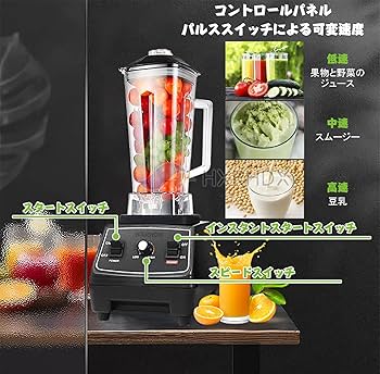 Amazon | ミキサー 110V 多機能 ジューサー 2L 大容量 ブレンダー 業務