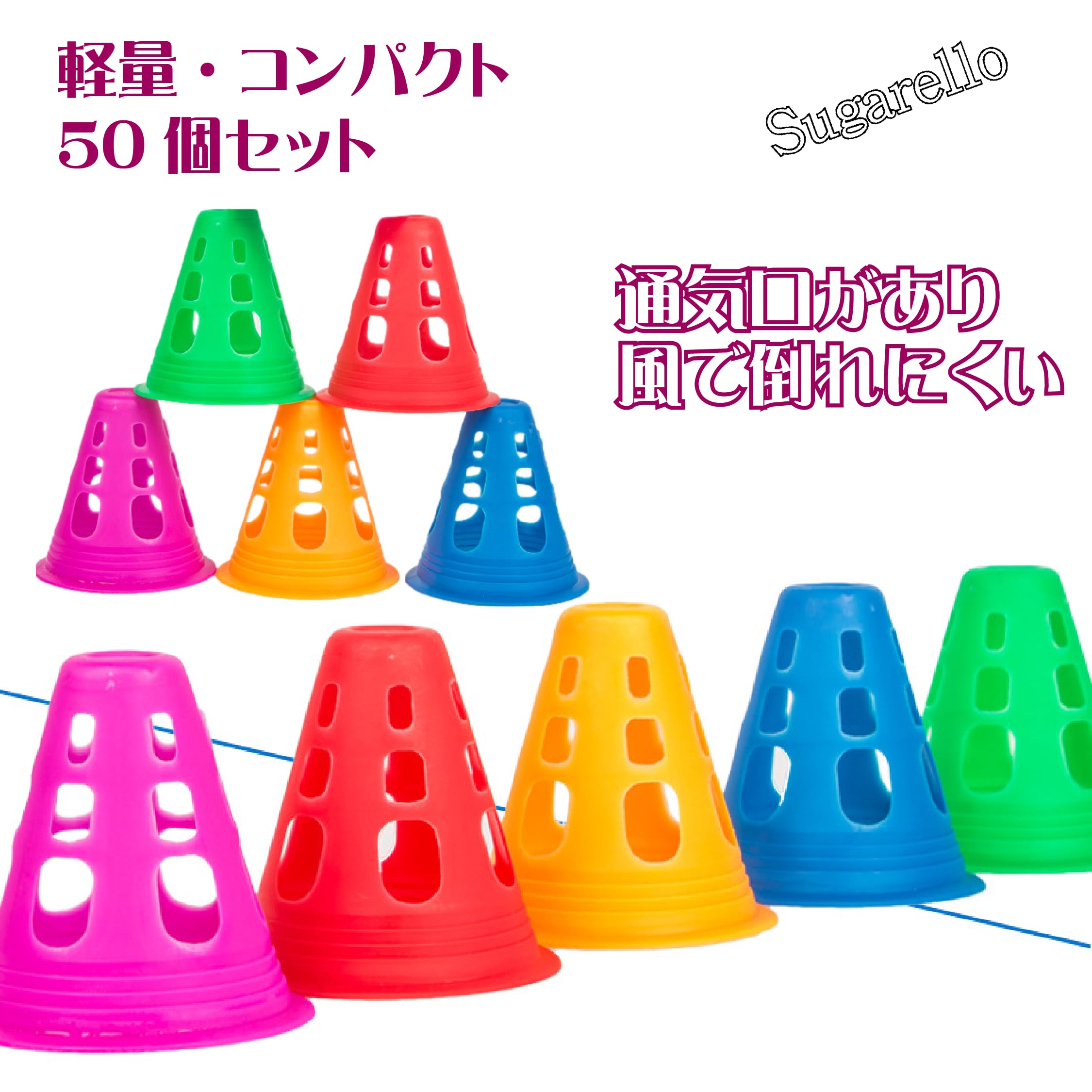 Amazon | Sugarello カラーコーン 三角コーン マーカーコーン ミニ