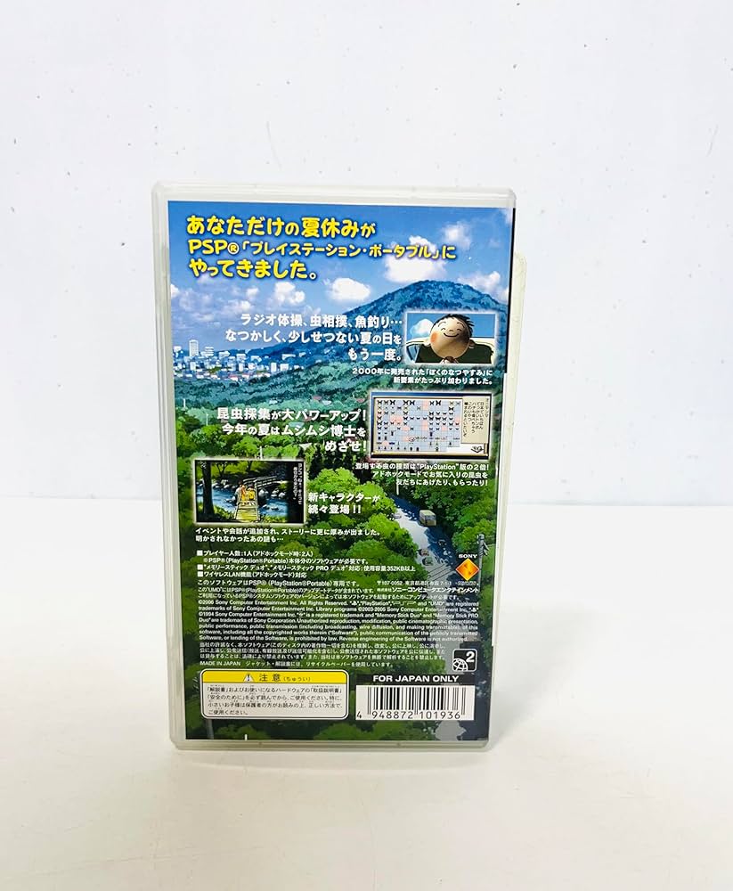 PSソフト ネクタリス　マニア垂涎、極上の一品 Amazon.co.jp: ぼくのなつやすみ ポータブル - PSP : Video Games