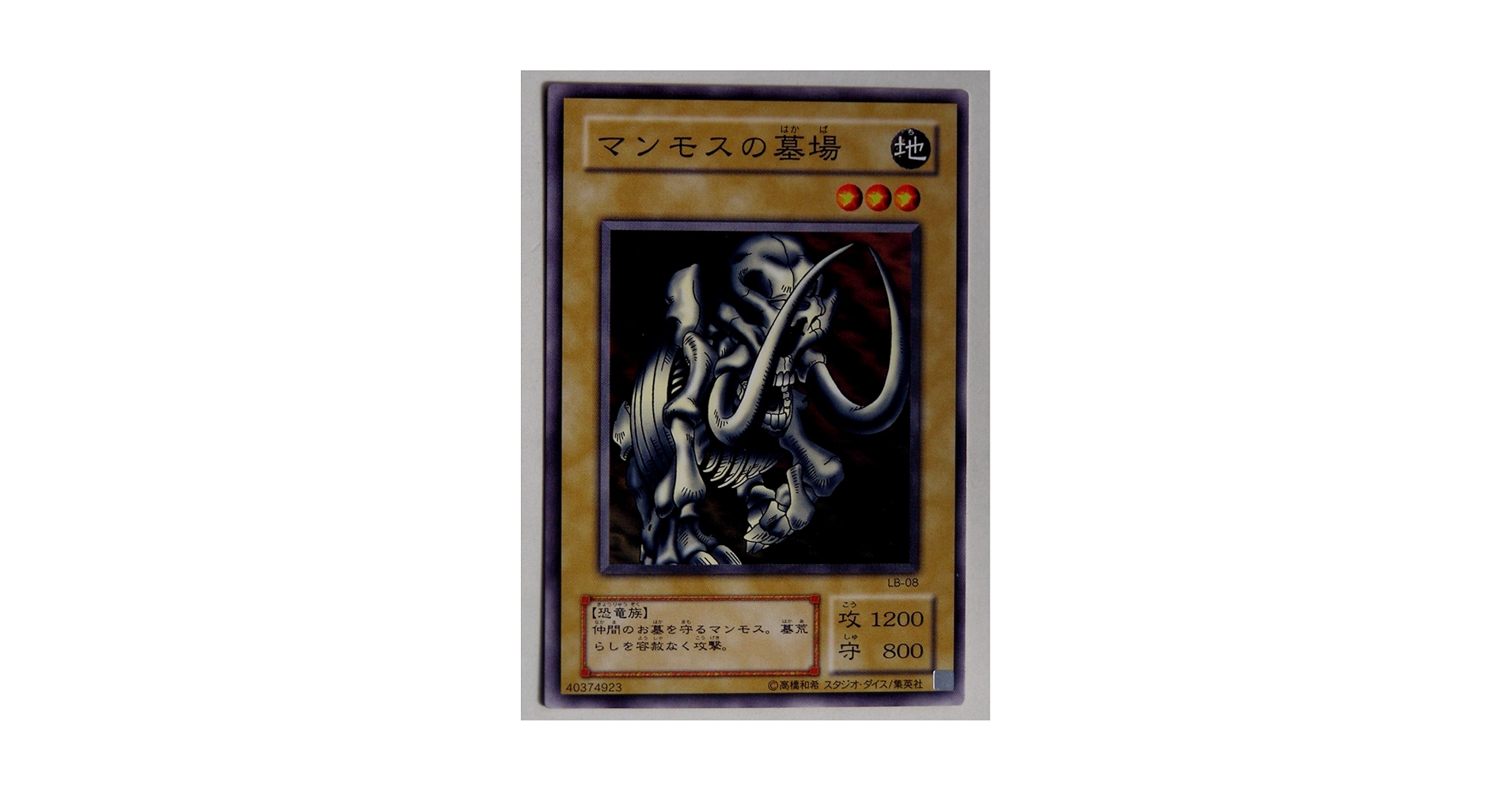 Amazon.co.jp: 遊戯王カード マンモスの墓場 LB-08N_WK : ホビー
