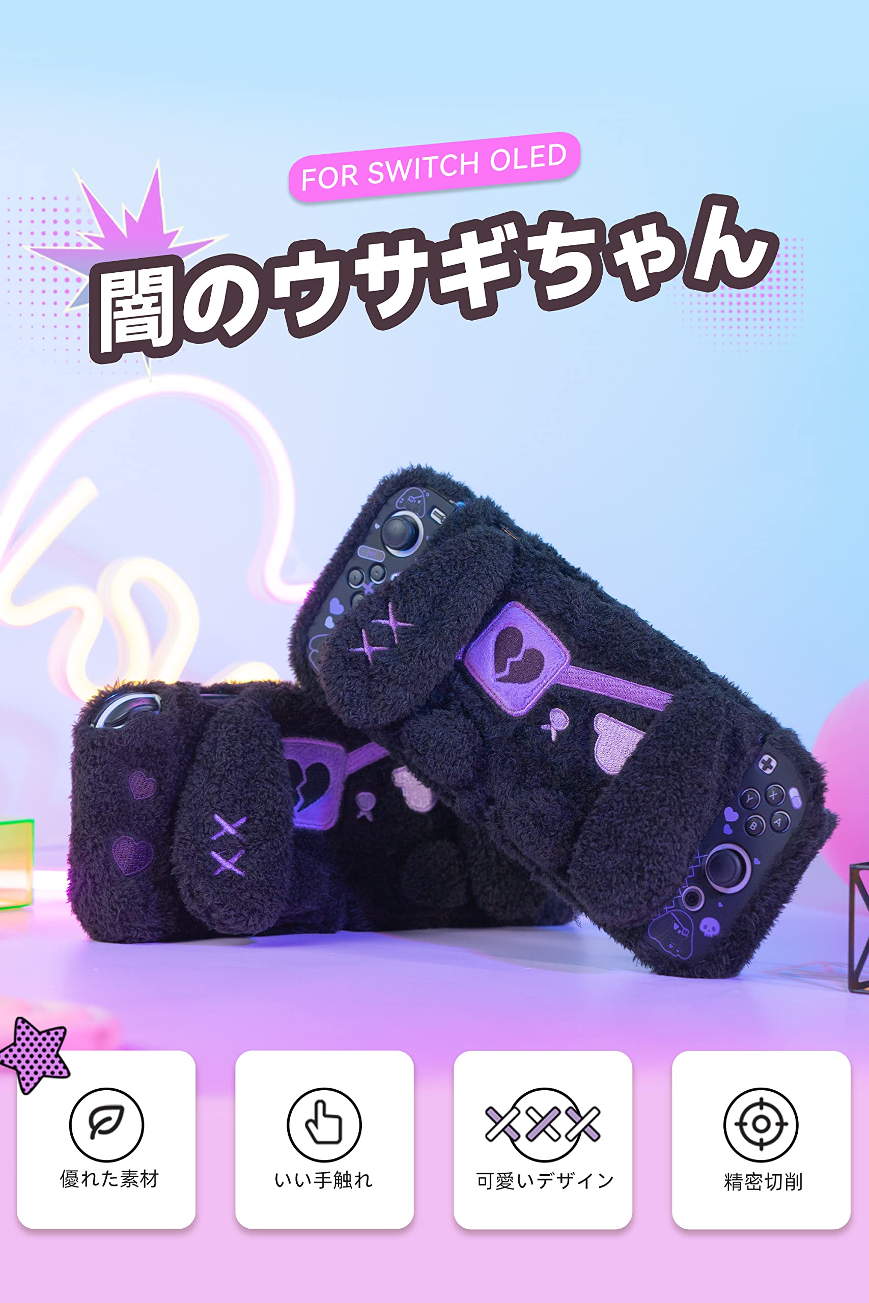 Switchのカバー Amazon.co.jp: 頭文字d Switch スイッチカバー 保護カバー