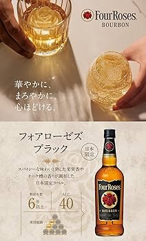 Four Roses バーボンウイスキー フォアローゼズブラック フォアローゼス Four Roses BOURBON