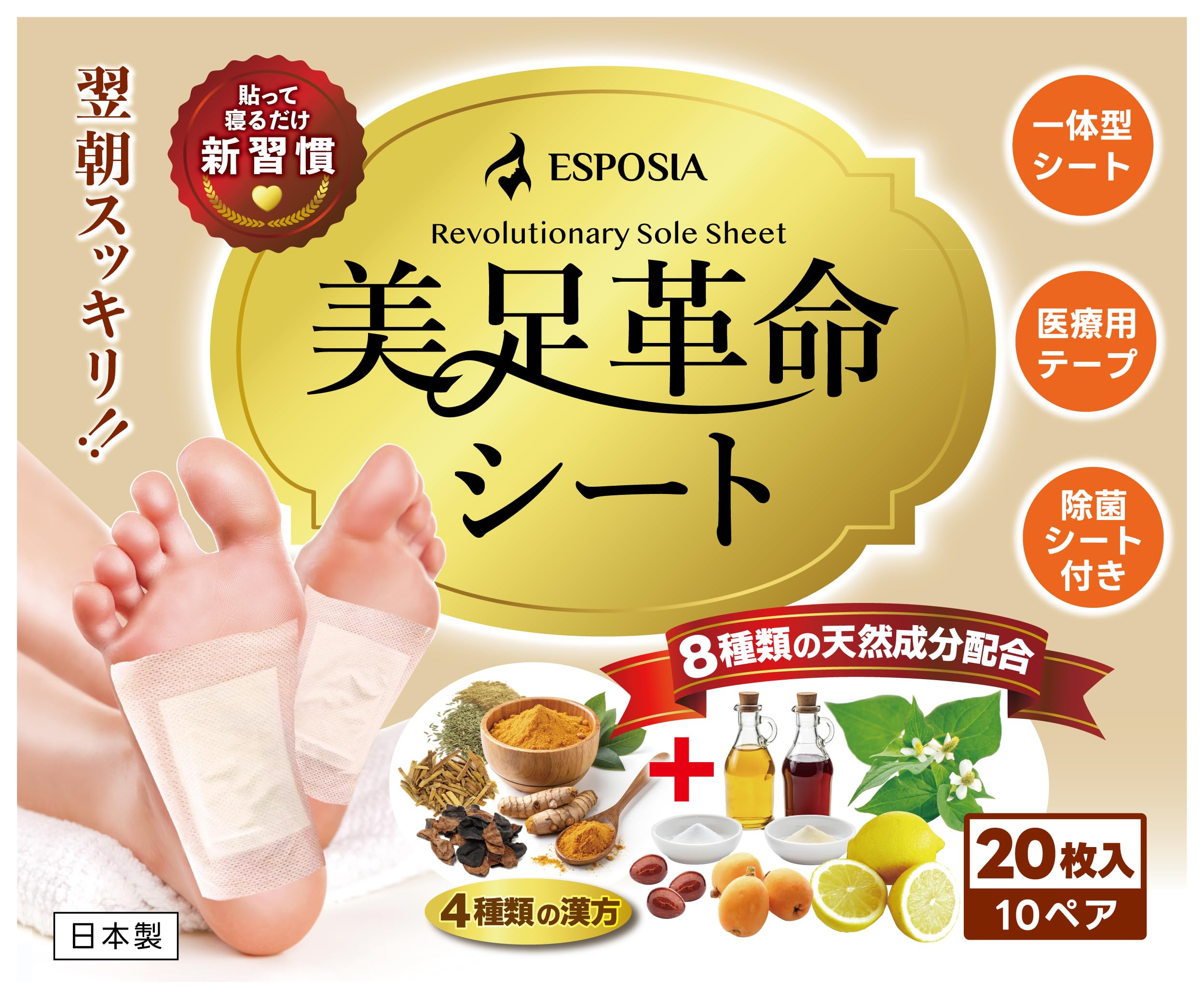 きっしゃん ビザ入り足うらシート10箱(箱あり) きっしゃん ビザ入り足うらシート10箱(箱あり) ビサ入り足うらシート