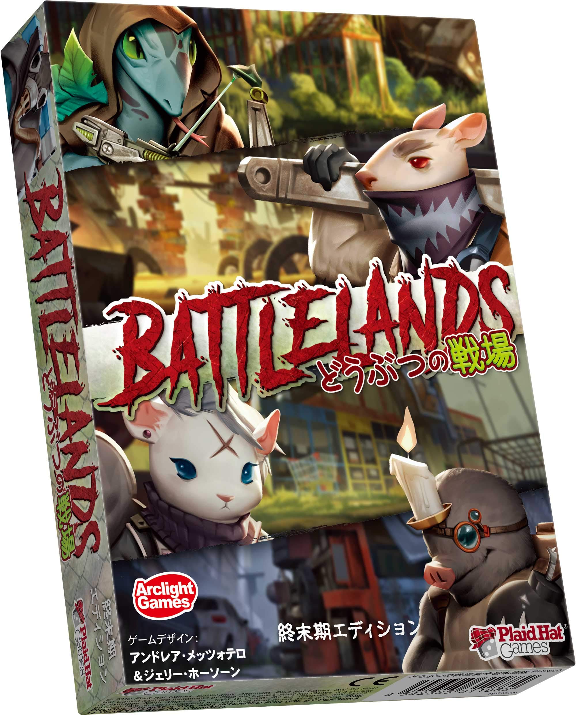 Amazon.co.jp: アークライト どうぶつの戦場 完全日本語版 (3-5人用 30 