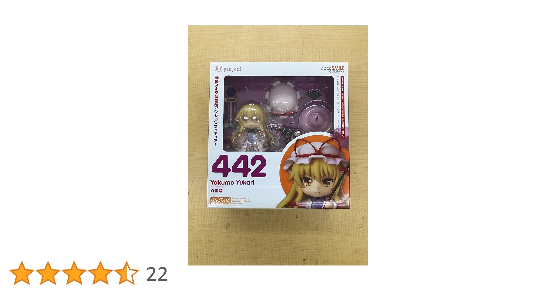 Amazon.co.jp: ねんどろいど 東方Project 八雲紫 (修正パーツ付き