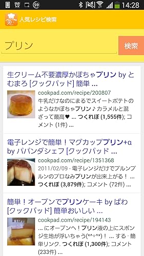 Popular Recipes Search
