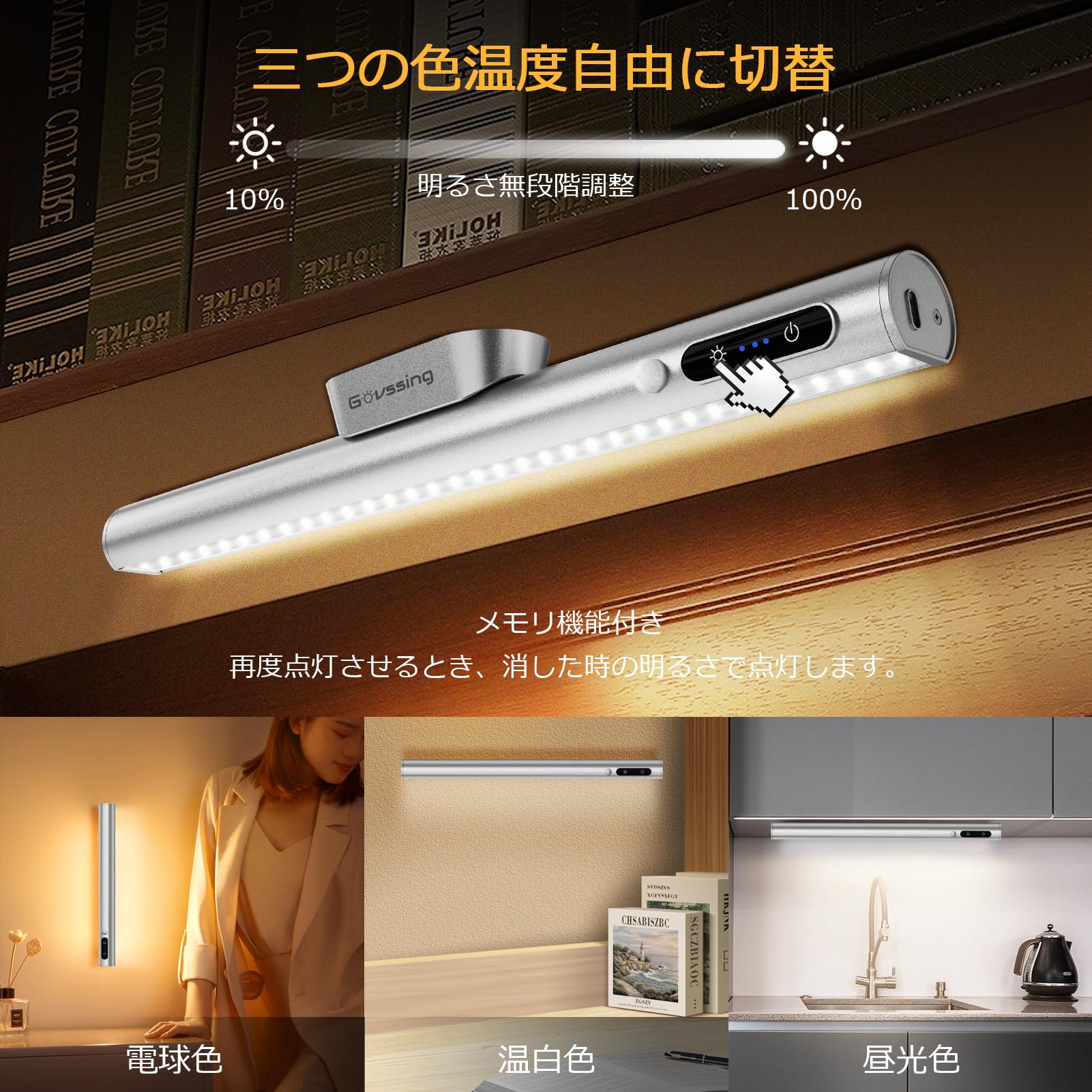 Amazon | Govssing LEDライト 人感センサー 35cm 充電式 4000mAh 大