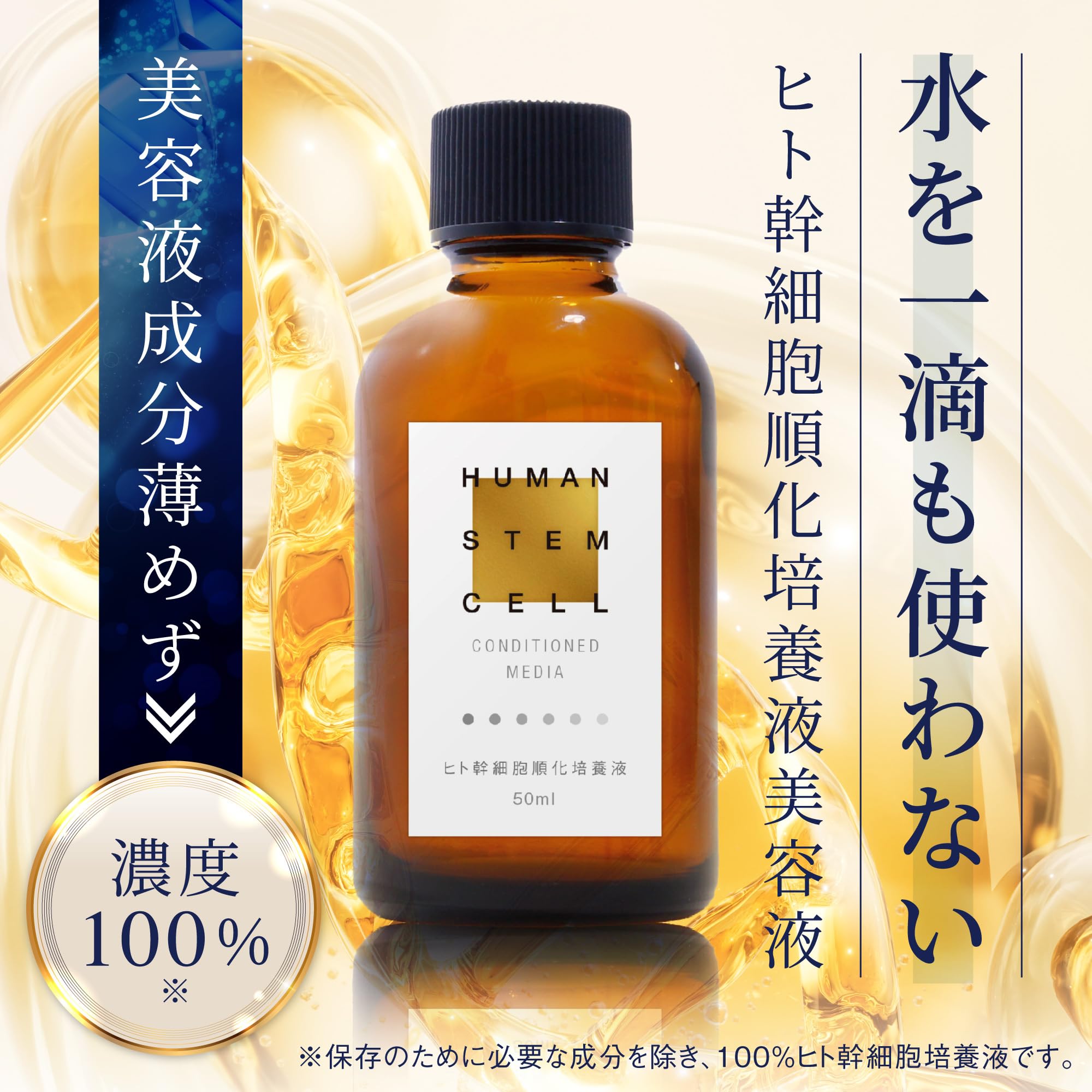 BIMORE ビモア ミライズ ヒト幹細胞エクソソーム スキンケアジェル 50g BIMORE ビモア ミライズ ヒト幹細胞エクソソーム スキンケアジェル 50g