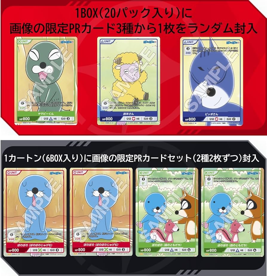 Amazon.co.jp: TCG ぼのぼの DIVINE CROSS 20パック入りBOX : おもちゃ