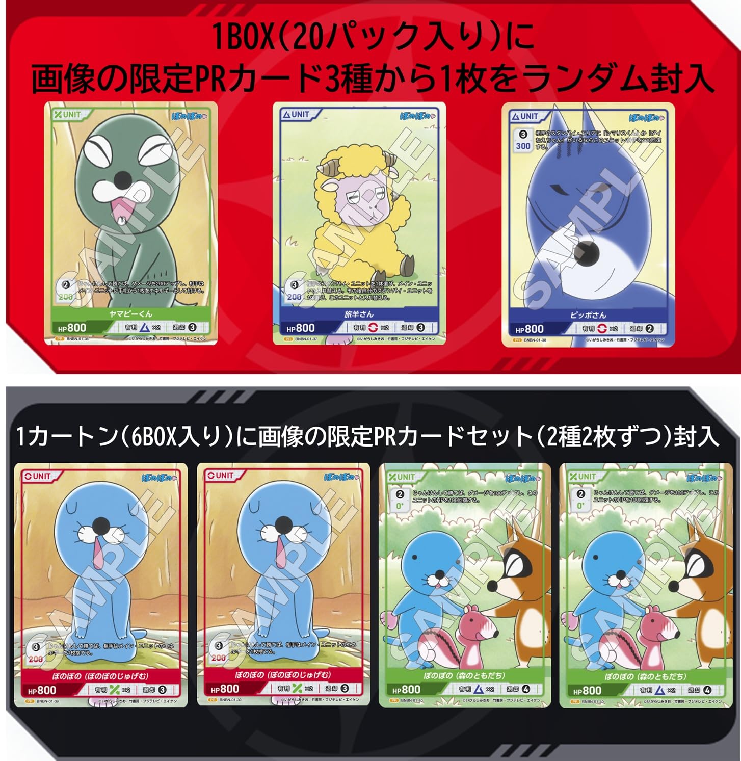 Amazon.co.jp: TCG ぼのぼの DIVINE CROSS 20パック入りBOX : おもちゃ