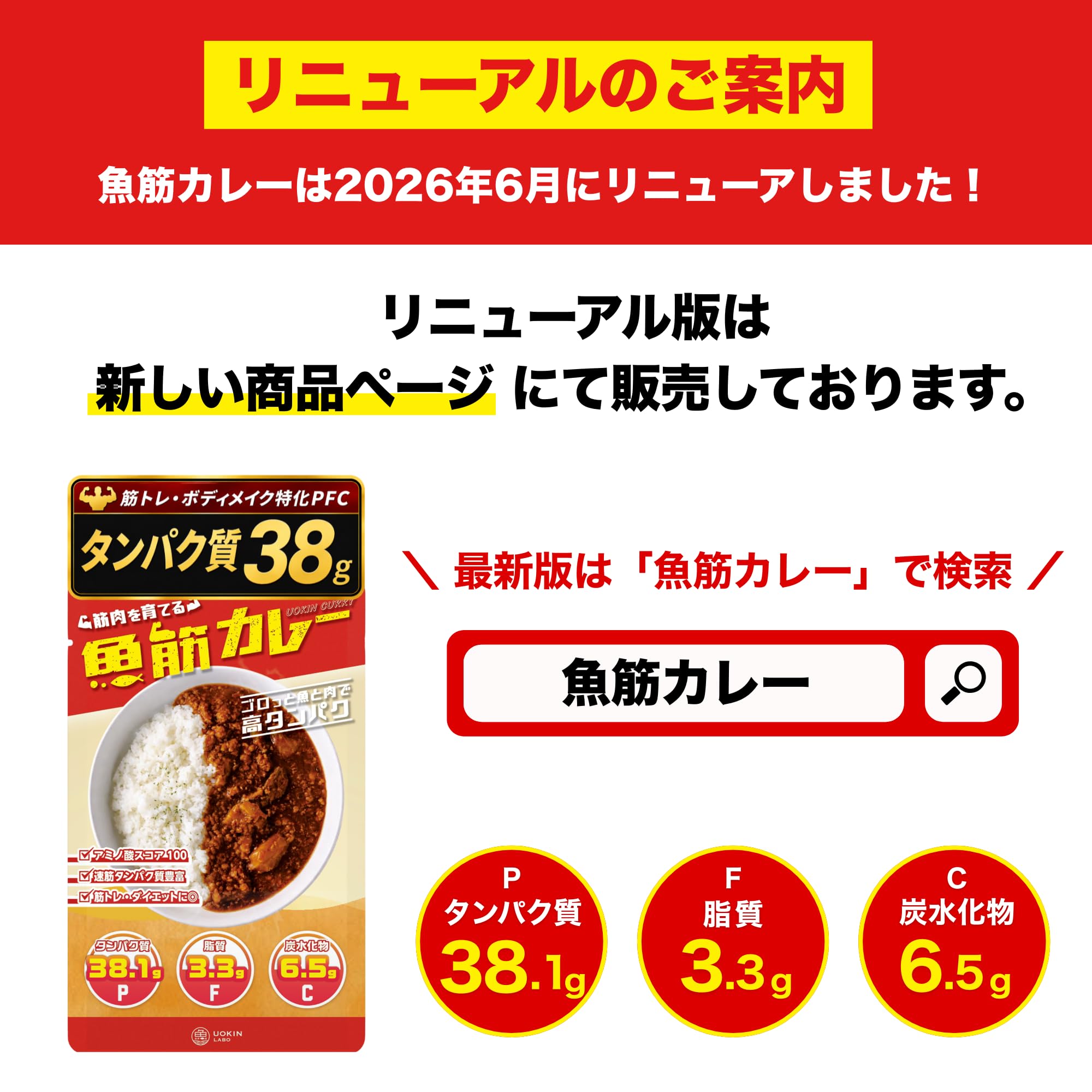 Amazon | 【旧版｜リニューアル版は別ページで販売中】UOKIN LABO 筋肉