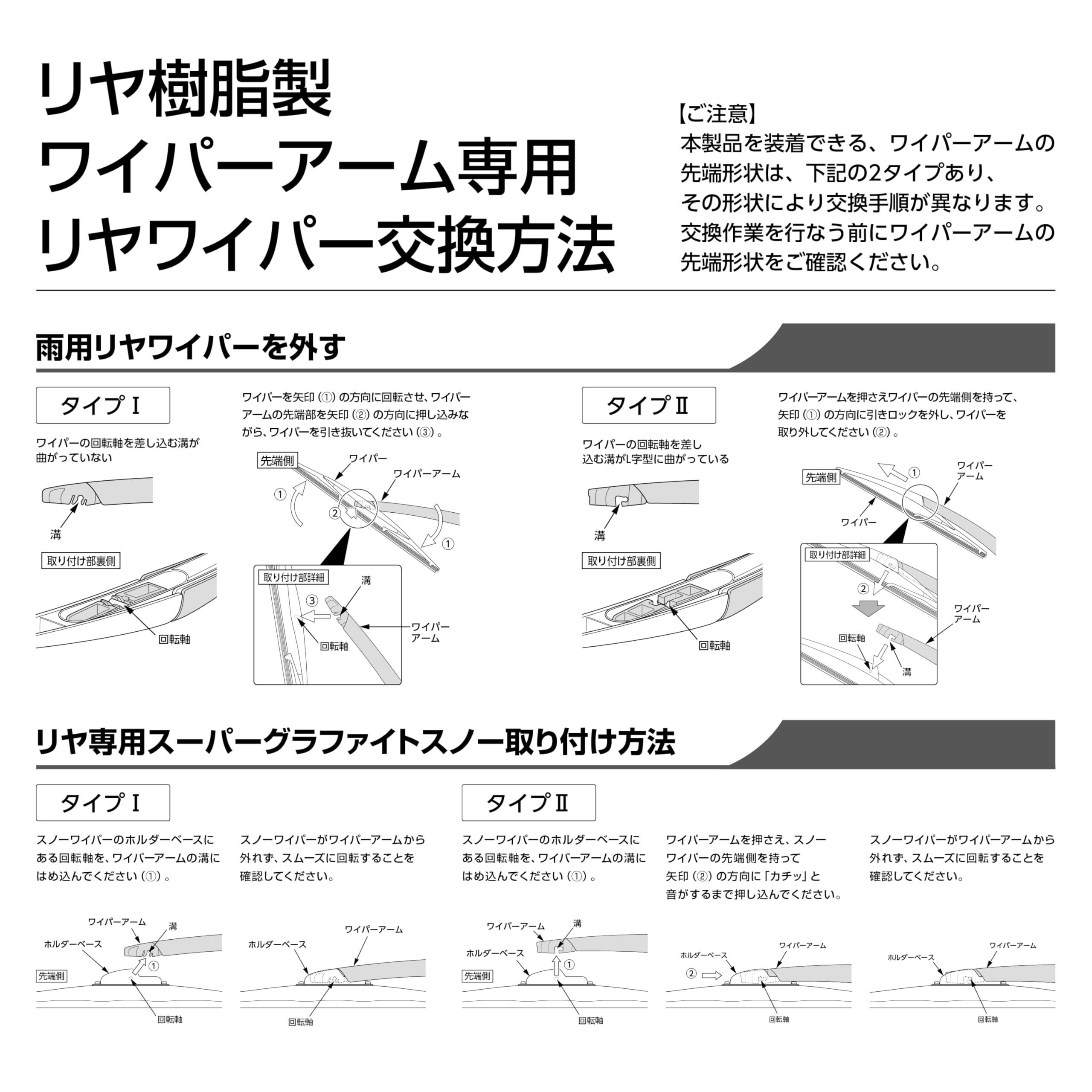 Amazon | PIAA(ピア) スノーブレード リヤ専用 【スーパー