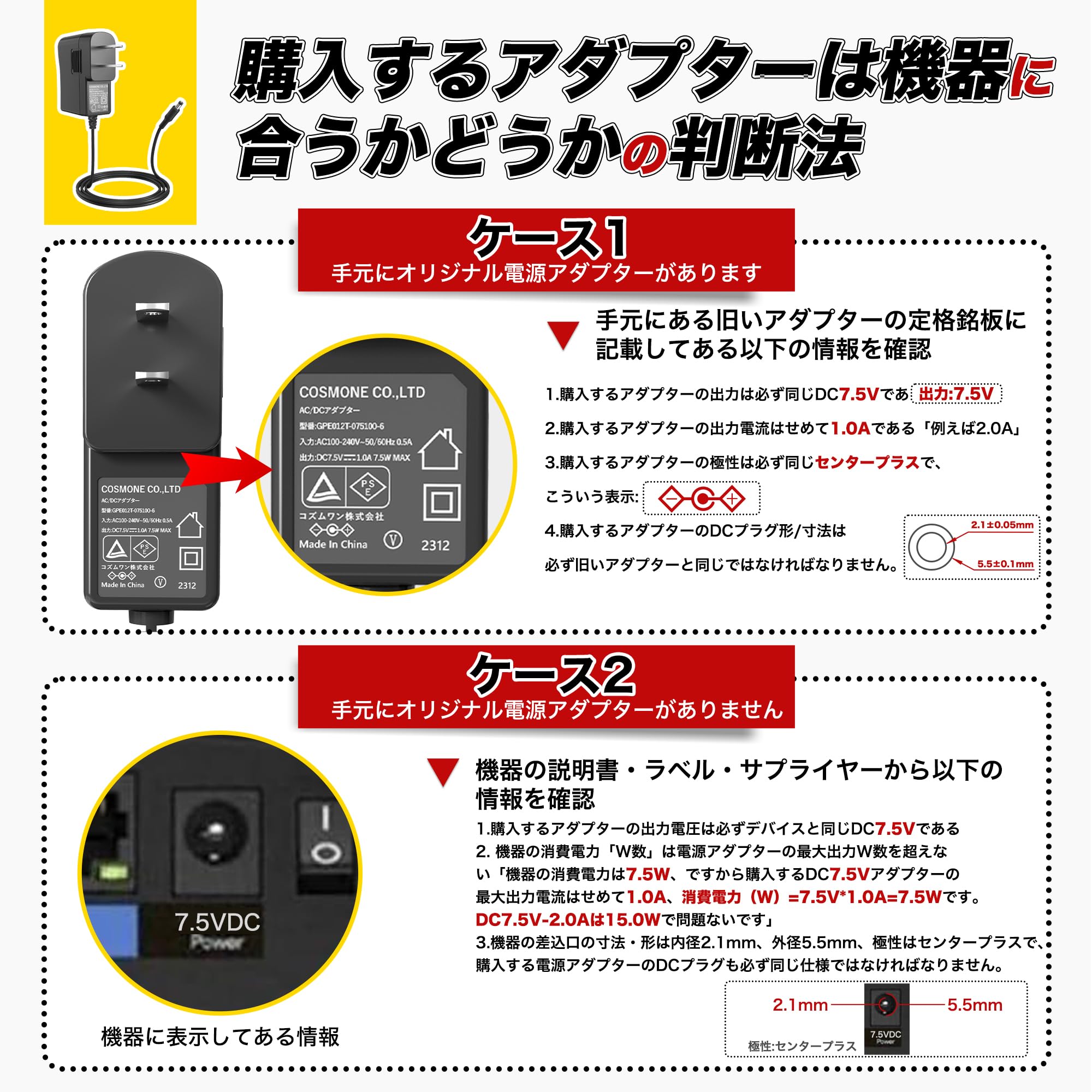 Amazon | [Amazon限定ブランド] AKIRARI ACアダプター 7.5V 電源