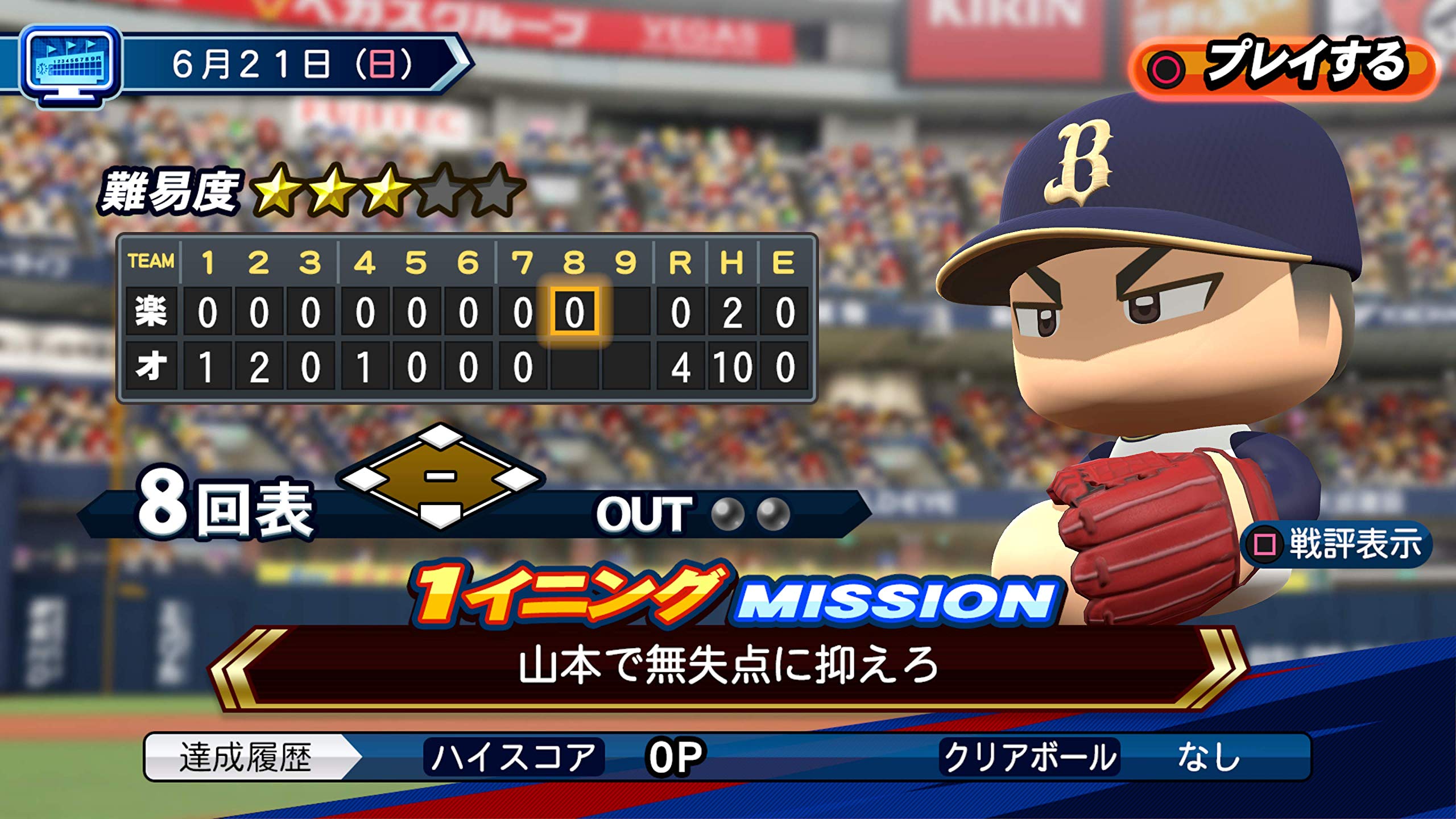 Amazon.co.jp: eBASEBALLパワフルプロ野球2020 : ゲーム