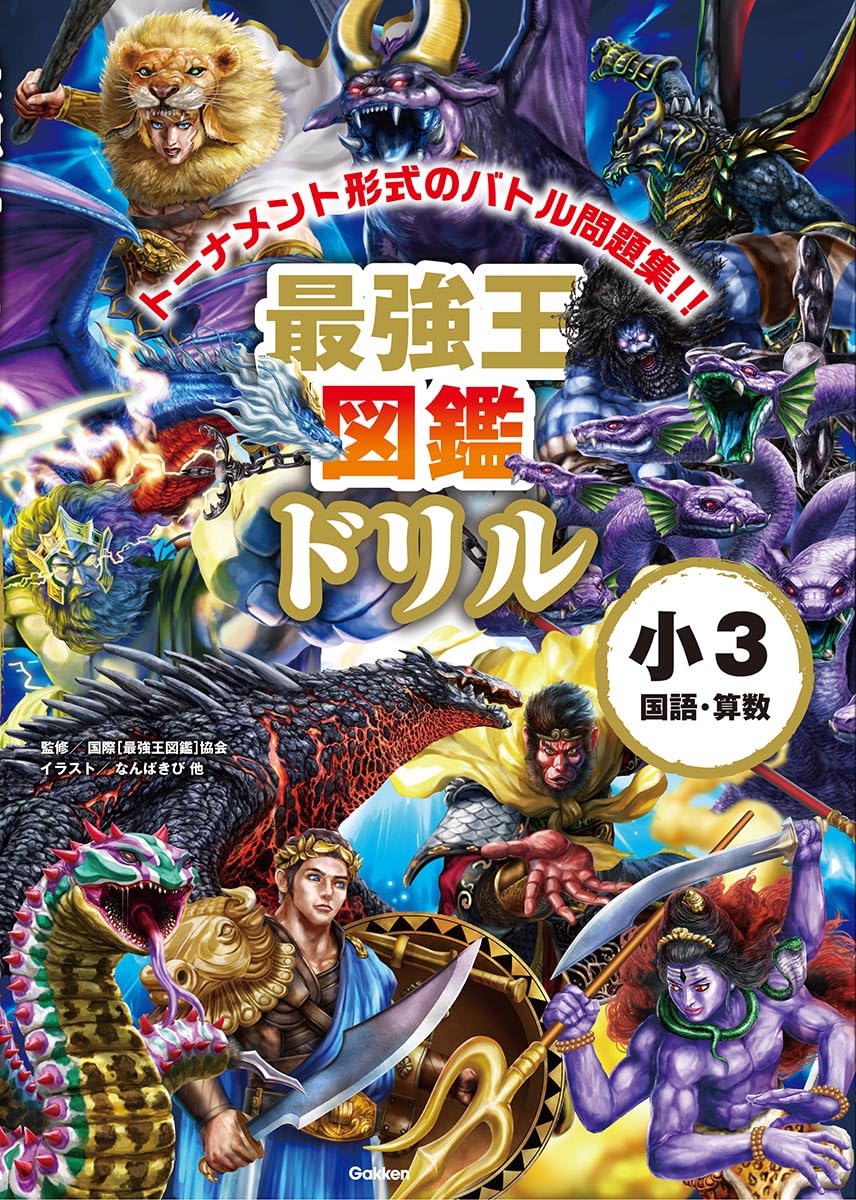 【中古】 国語・算数攻略満点！学習クイズ王国 クイズで楽しんで学力アップ！これぞ「けんや方式」 小学３・４年生用/小学館/横山験也 中古】 国語・算数攻略満点！学習クイズ王国 クイズで楽しんで