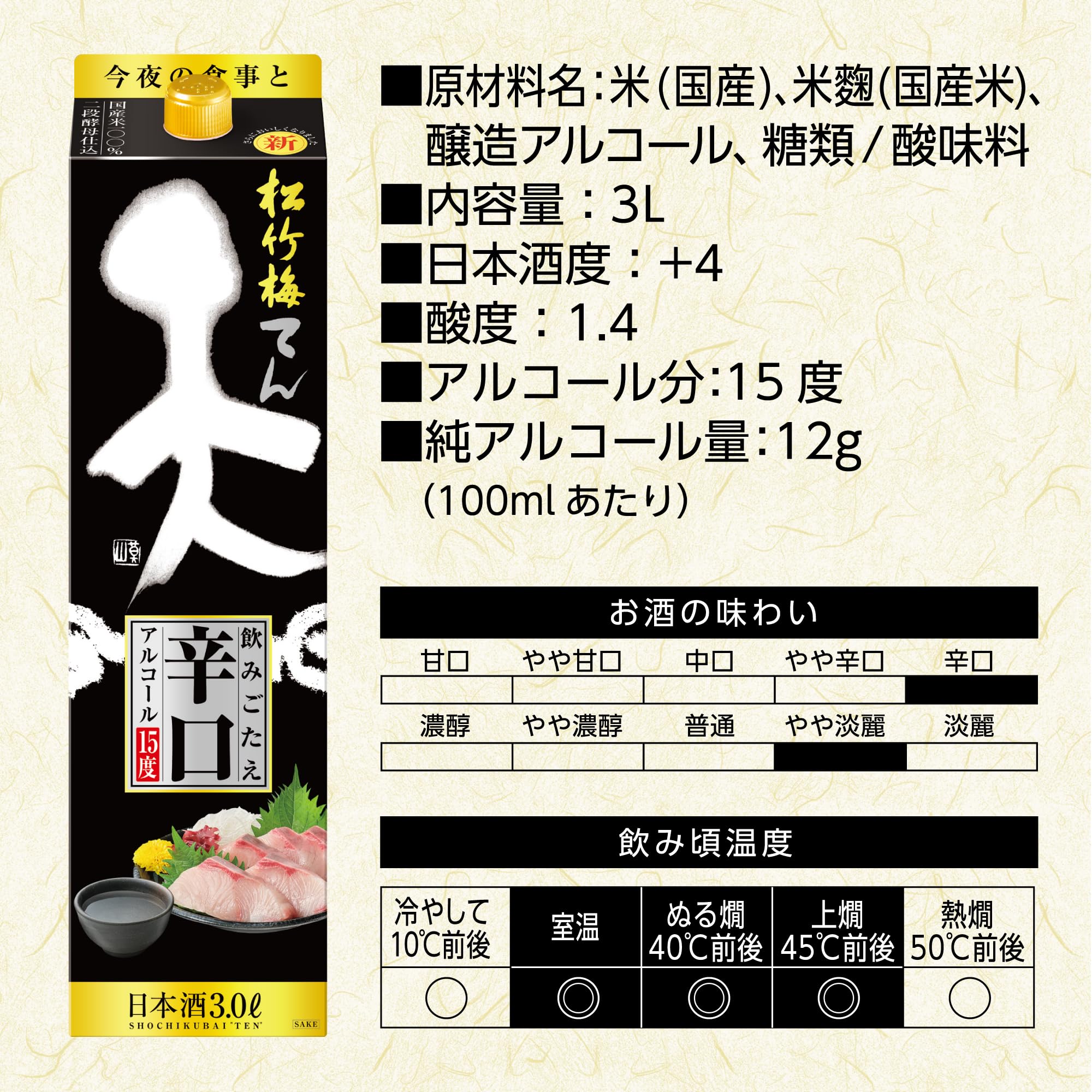 天 松竹梅 紙パック : 宝酒造 飲みごたえ辛口 2L 2000ml×6本 2Lパック