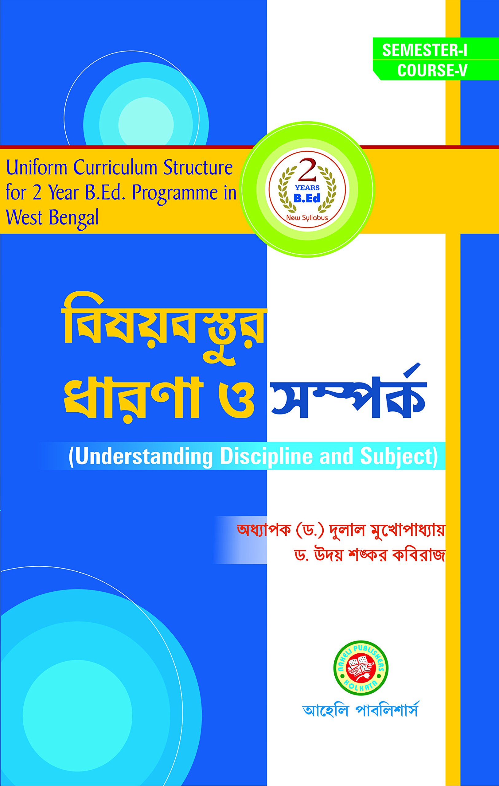 Bisoybostur Dharona O Samparka