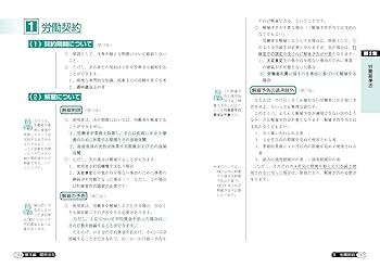 よくわかる! 第2種衛生管理者試験 (国家・資格シリーズ 48) よくわかる! 第2種衛生管理者試験 (国家・資格シリーズ 48