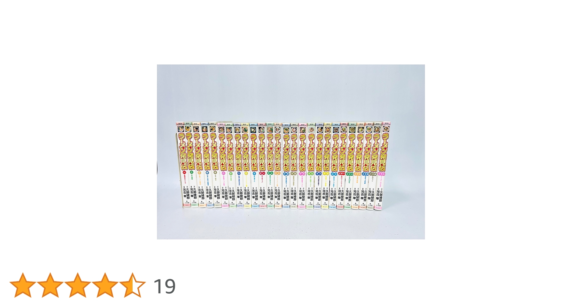 Amazon.co.jp: ラーメン発見伝 コミック 全26巻完結セット