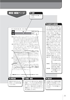 司法試験＆予備試験 体系別 短答過去問題集 刑法 第3 収 題集シリーズ 583 司法試験&予備試験 体系別 短答過去問題集 民法(下) 第3版【平成