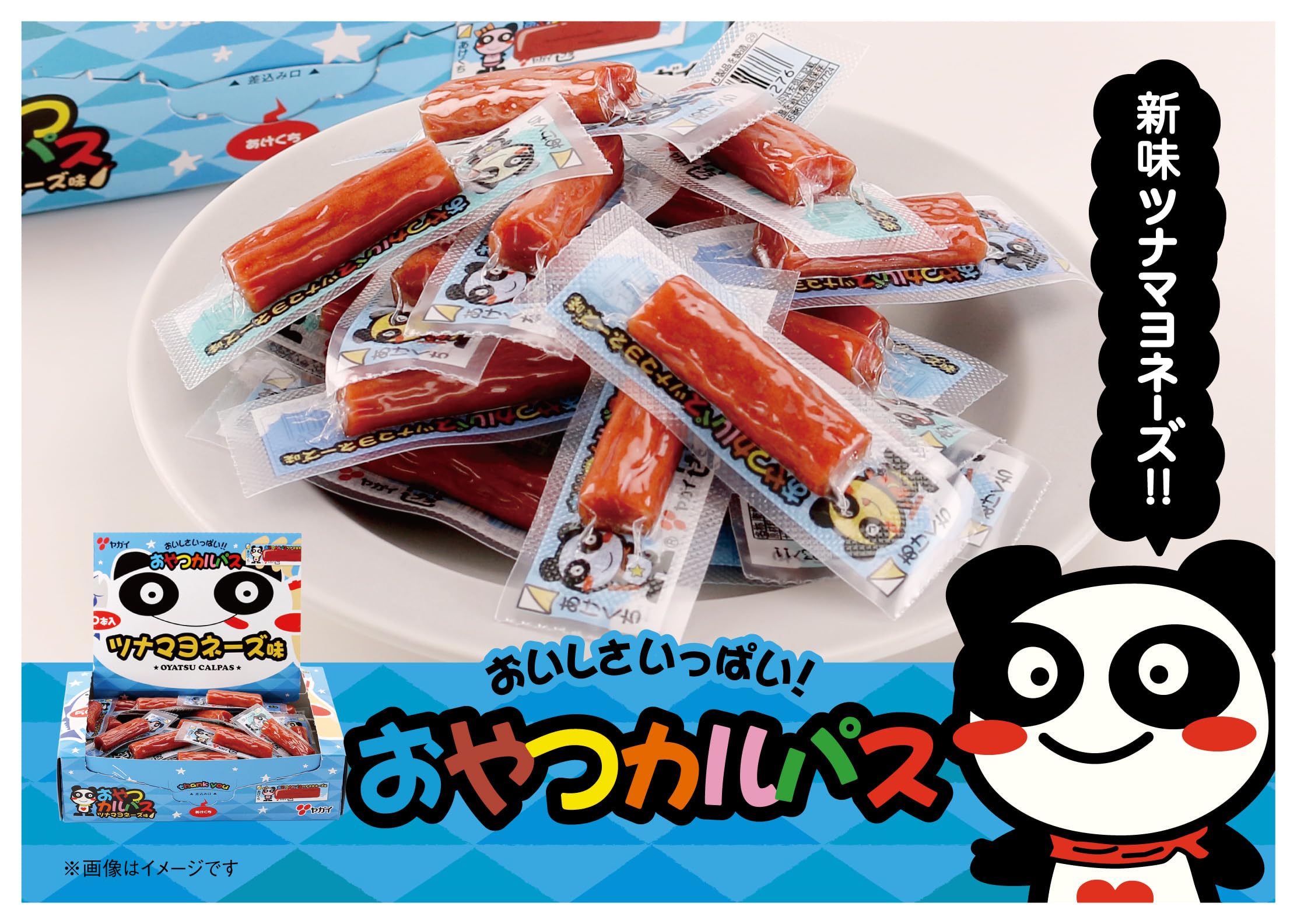Amazon | おやつカルパスツナマヨネーズ味BOX120g | ヤガイ | おつまみ 