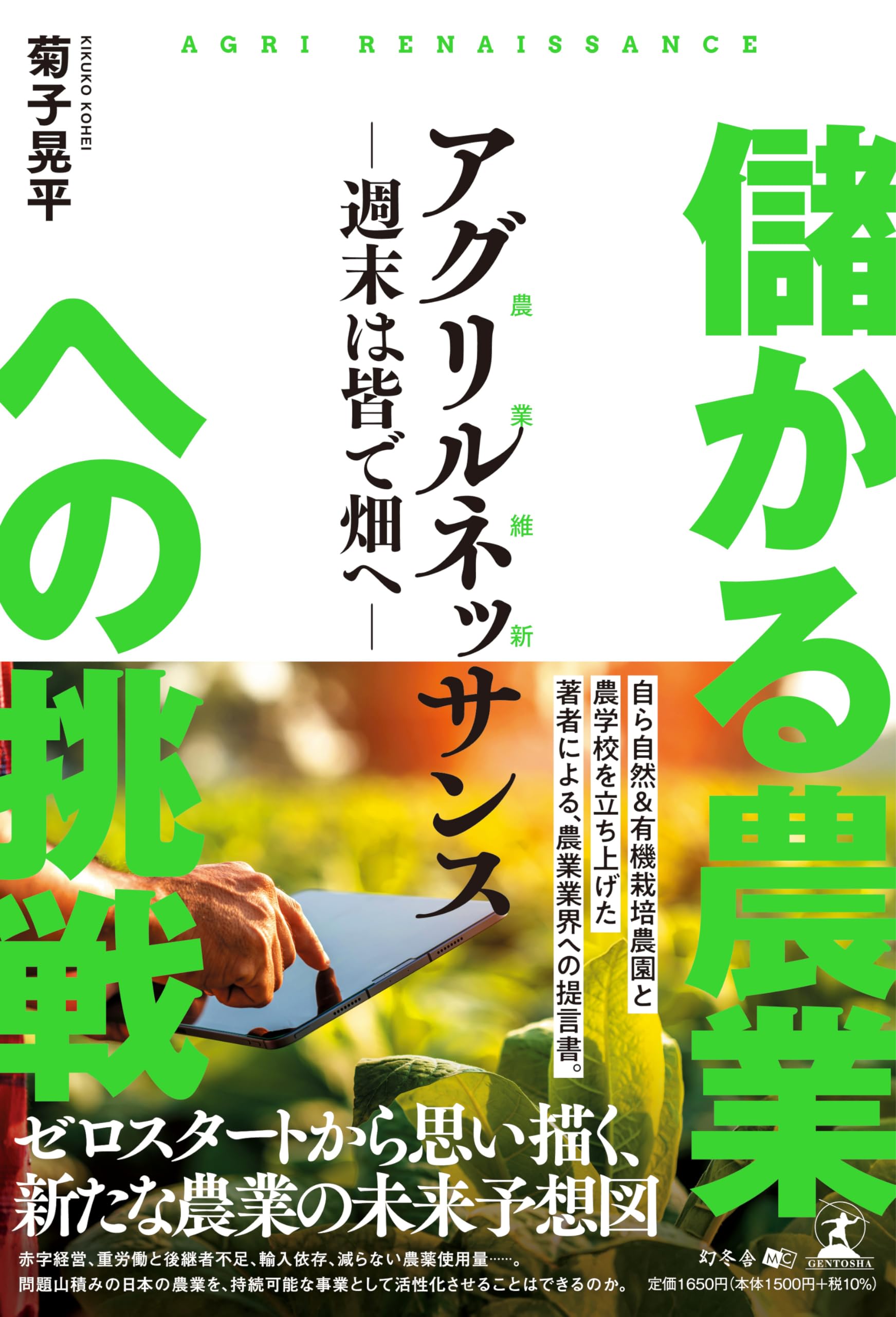 小学6年　菊子 