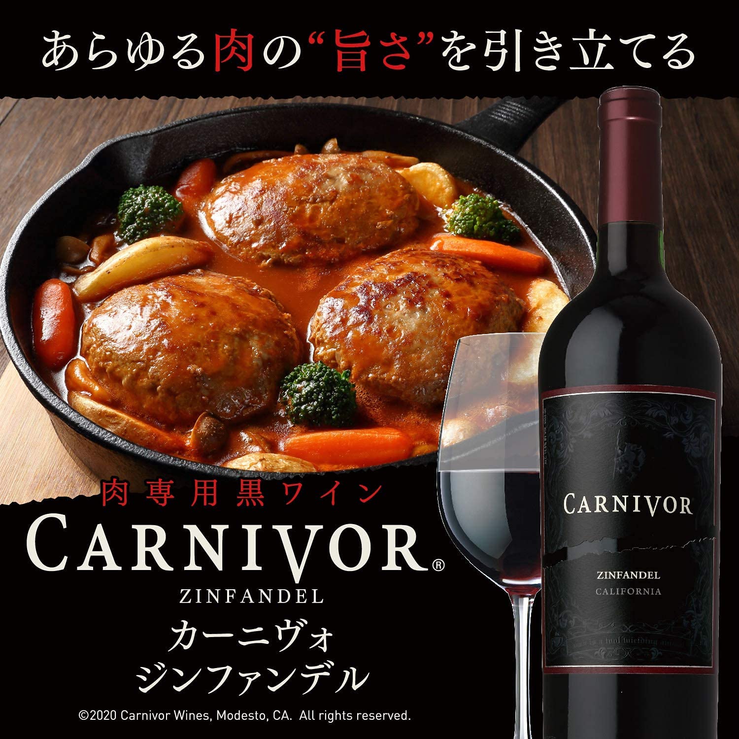 Amazon.co.jp: Suntory 濃厚赤ワイン カーニヴォ 飲み比べ2本セット