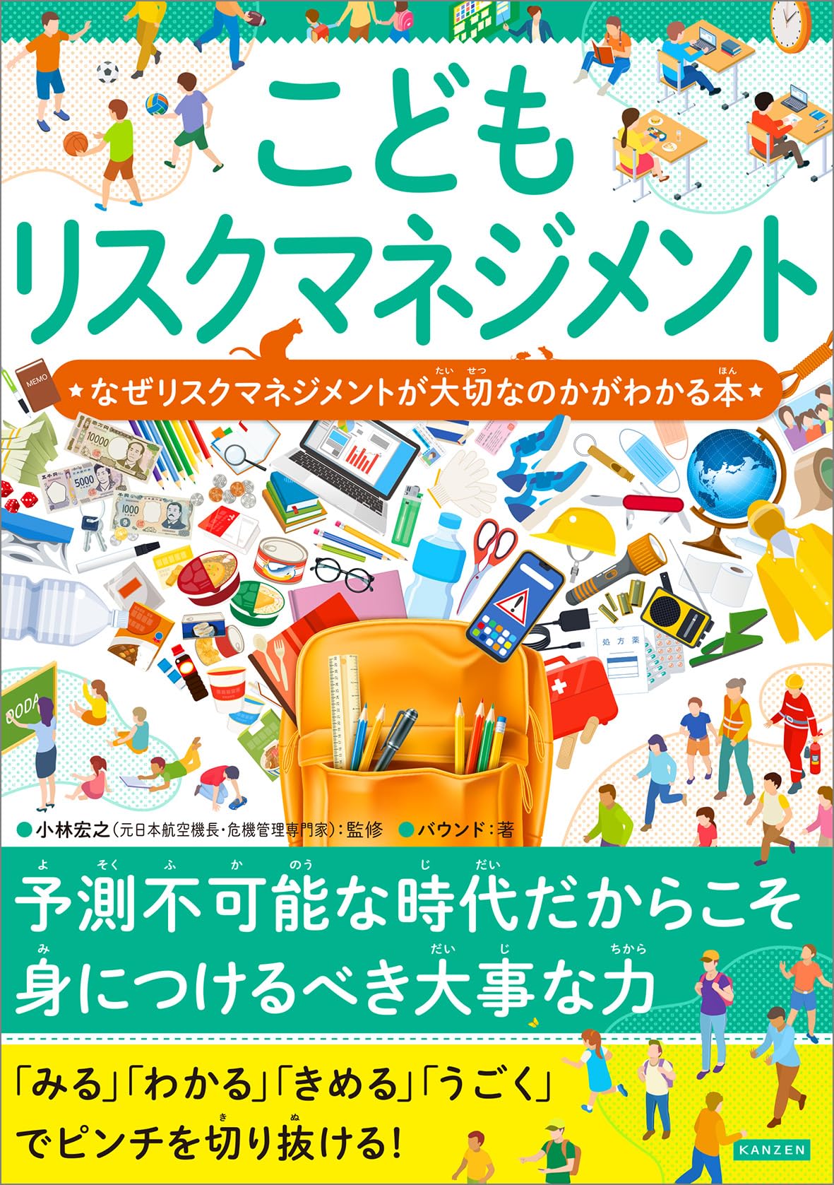 危機マネジメント 危険物標識 828－40 横型 火気厳禁 | 【ミドリ安全】公式通販