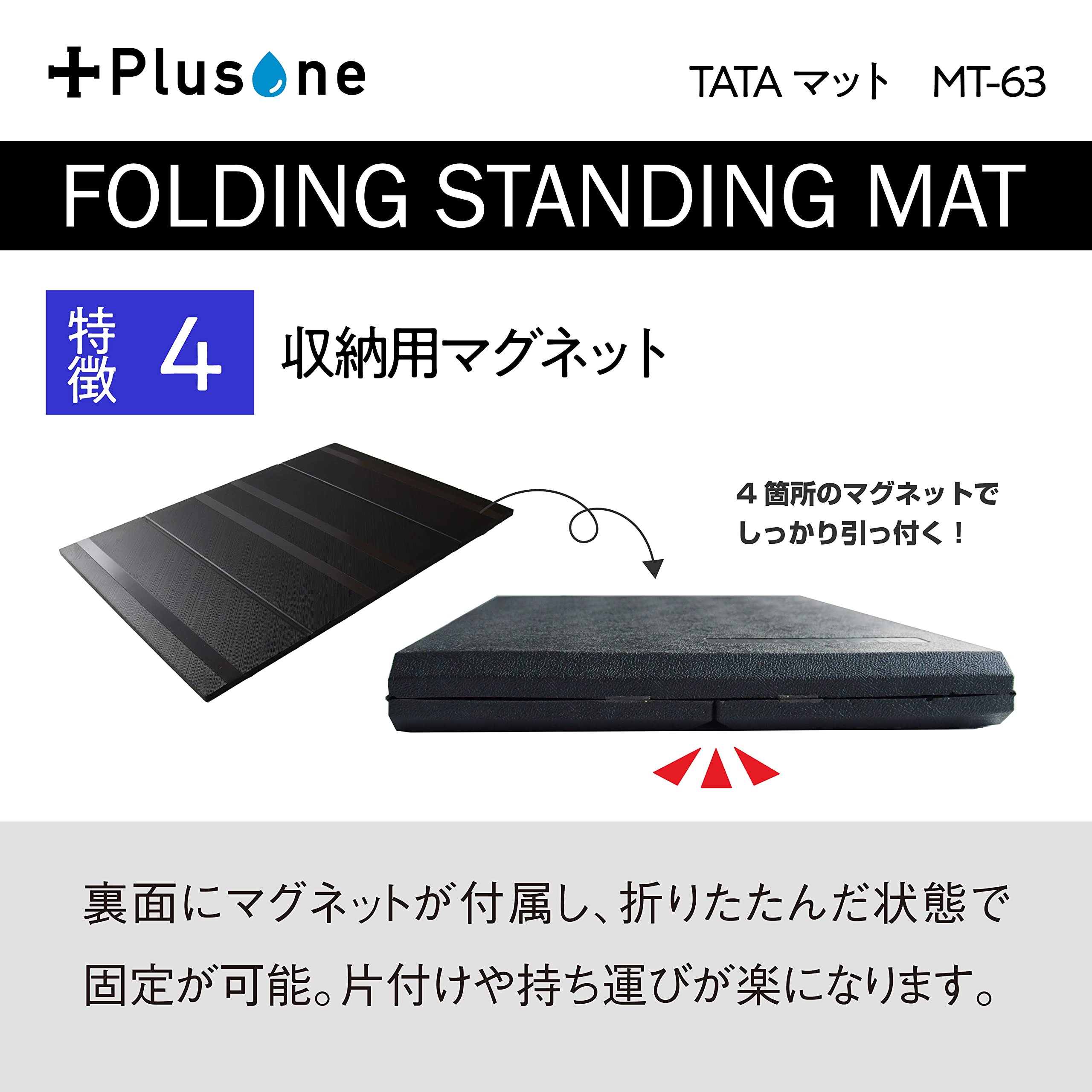 Amazon.co.jp: Plusone(プラスワン) MT-63 TATAマット 長さ60x幅42x