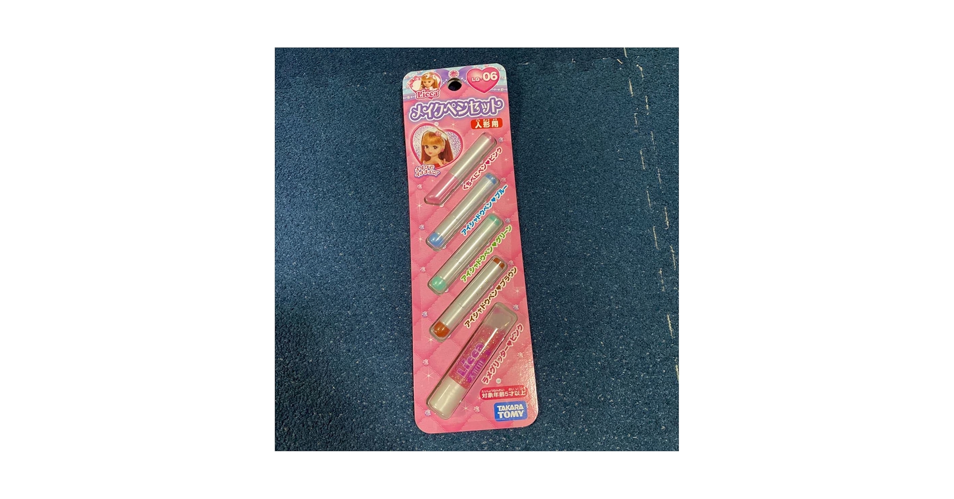 Amazon | 未使用 リカちゃん LG-06 メイクペンセット 希少 レア