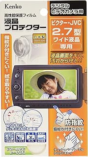 Kenko EPV-VI27W-AFP LCD Protective Film for Victor 2.7 Inch Wide LCD Screen Protector