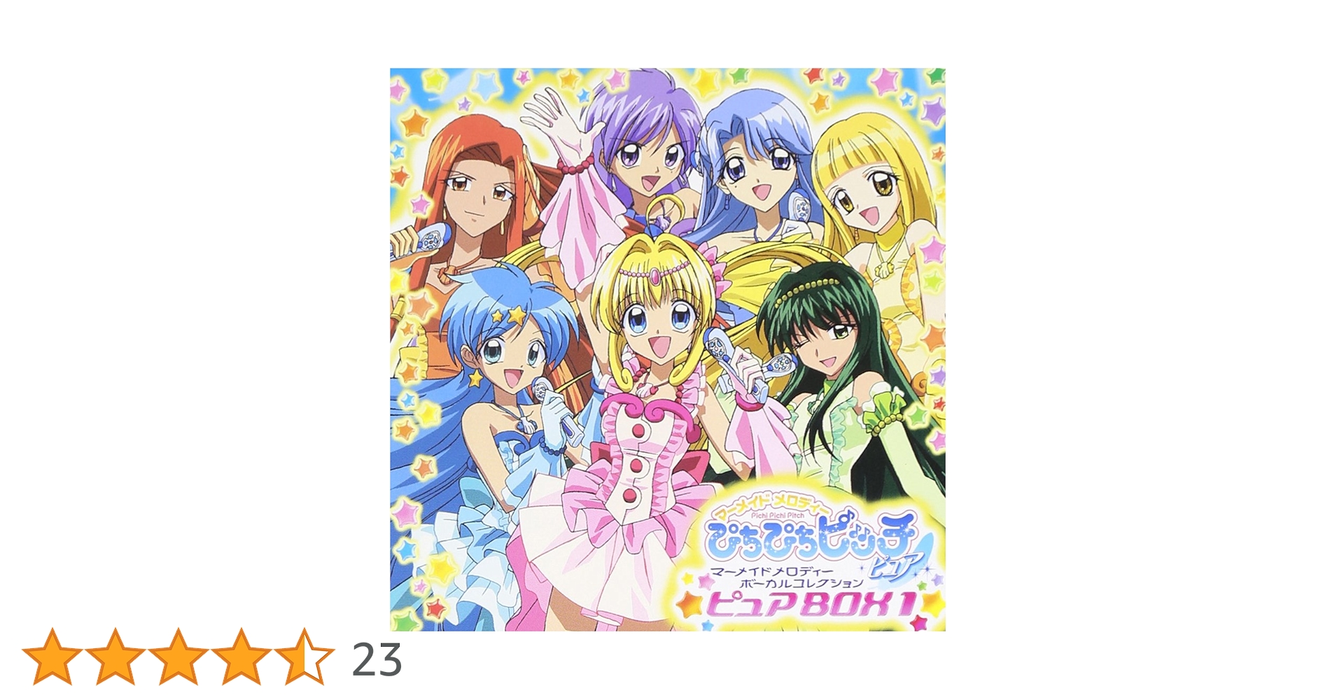 Amazon.co.jp: マーメイドメロディー ぴちぴちピッチ ピュア ボーカル Amazon.co.jp: マーメイドメロディー ぴちぴちピッチ ピュア ボーカル