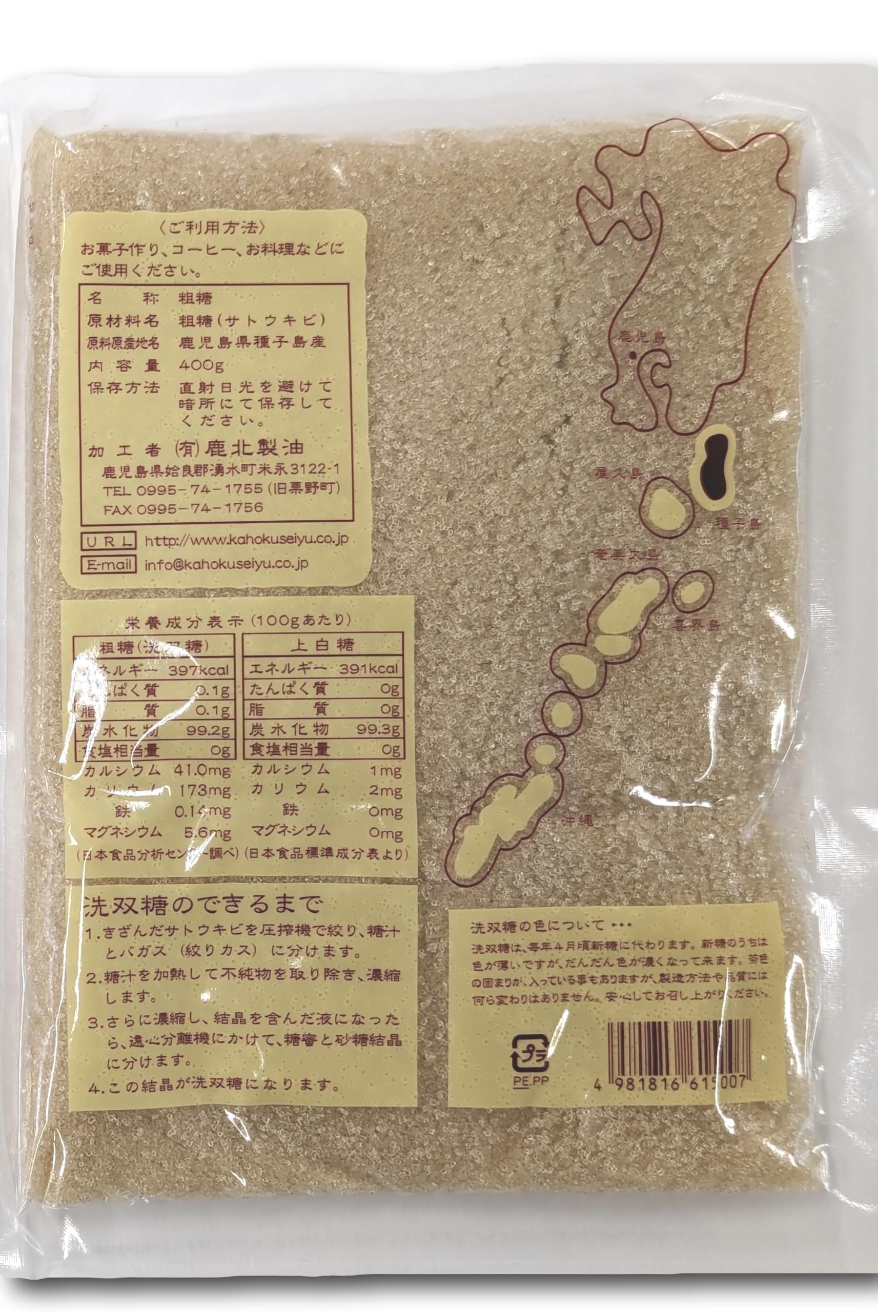 Amazon.co.jp: 国産 種子島産サトウキビ使用砂糖洗双糖(400g