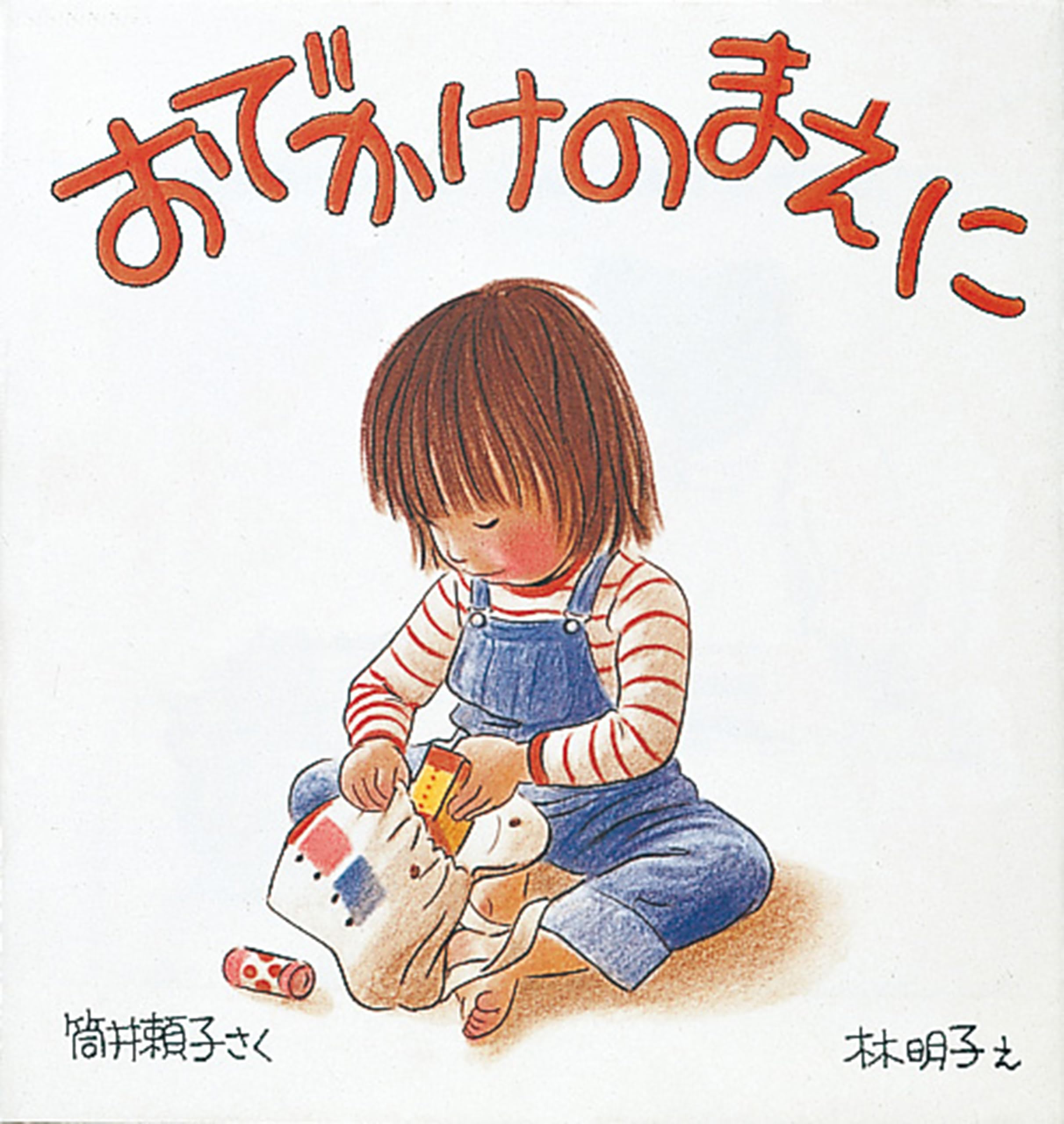 赤ちゃん絵本まとめ売り　20冊　くっついた　がたんごとん　おでかけのまえに　0歳 81olgy-PA2L.jpg