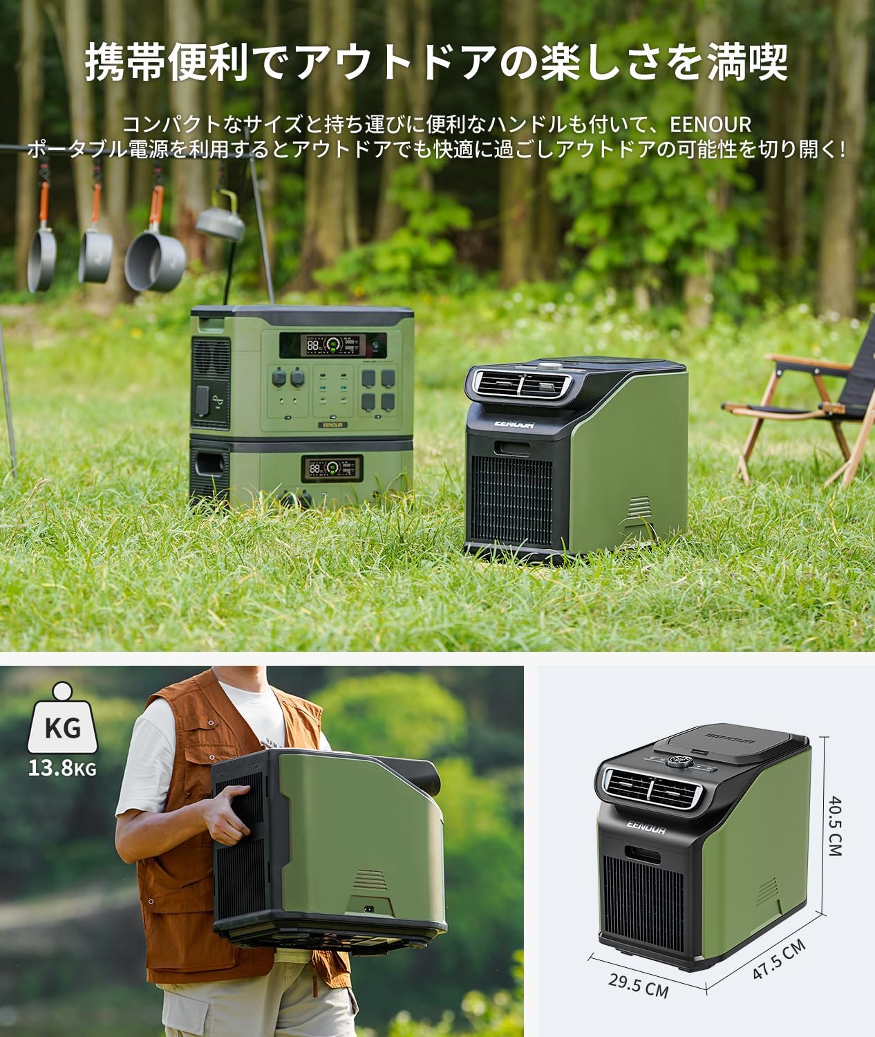 EENOUR（イーノウ）｜スポットエアコン 3.0 PA600の商品説明画像2