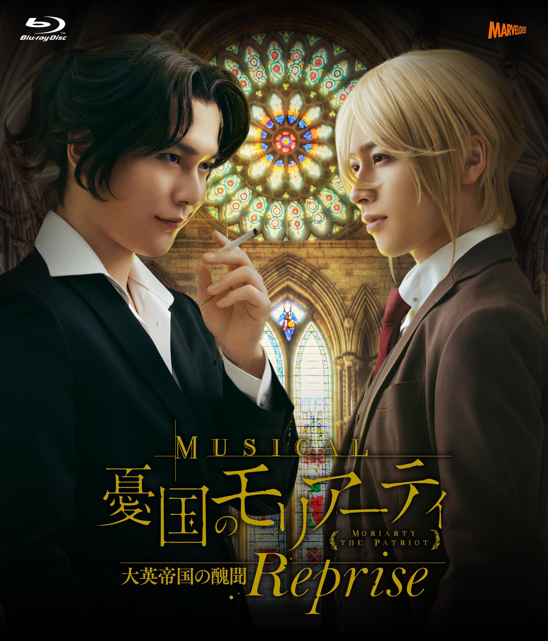 Amazon.co.jp: ミュージカル『憂国のモリアーティ』大英帝国の醜聞