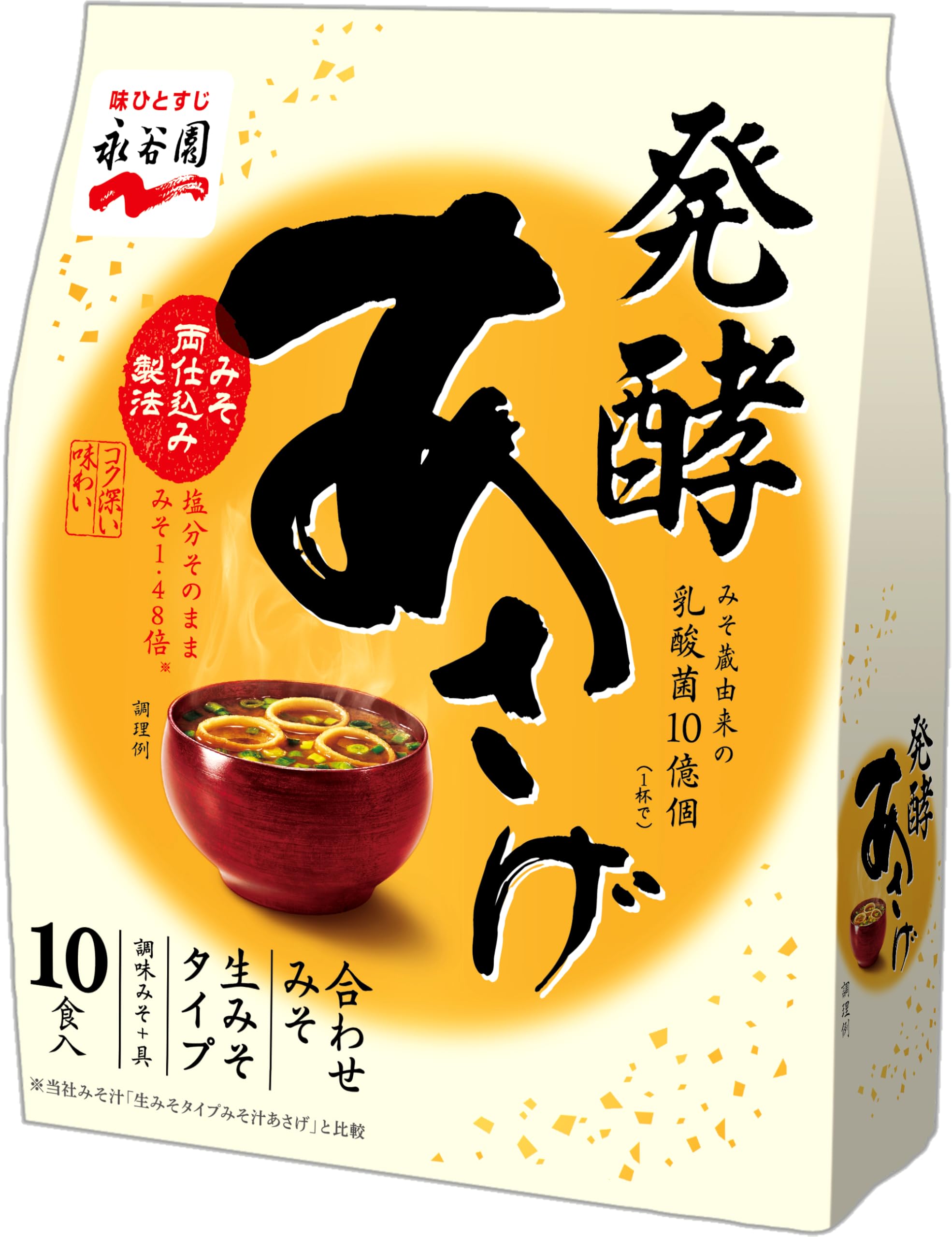 あさげ Amazon.co.jp: Nagatanien 永谷園 発酵あさげ 10食入 : 食品・飲料・お酒