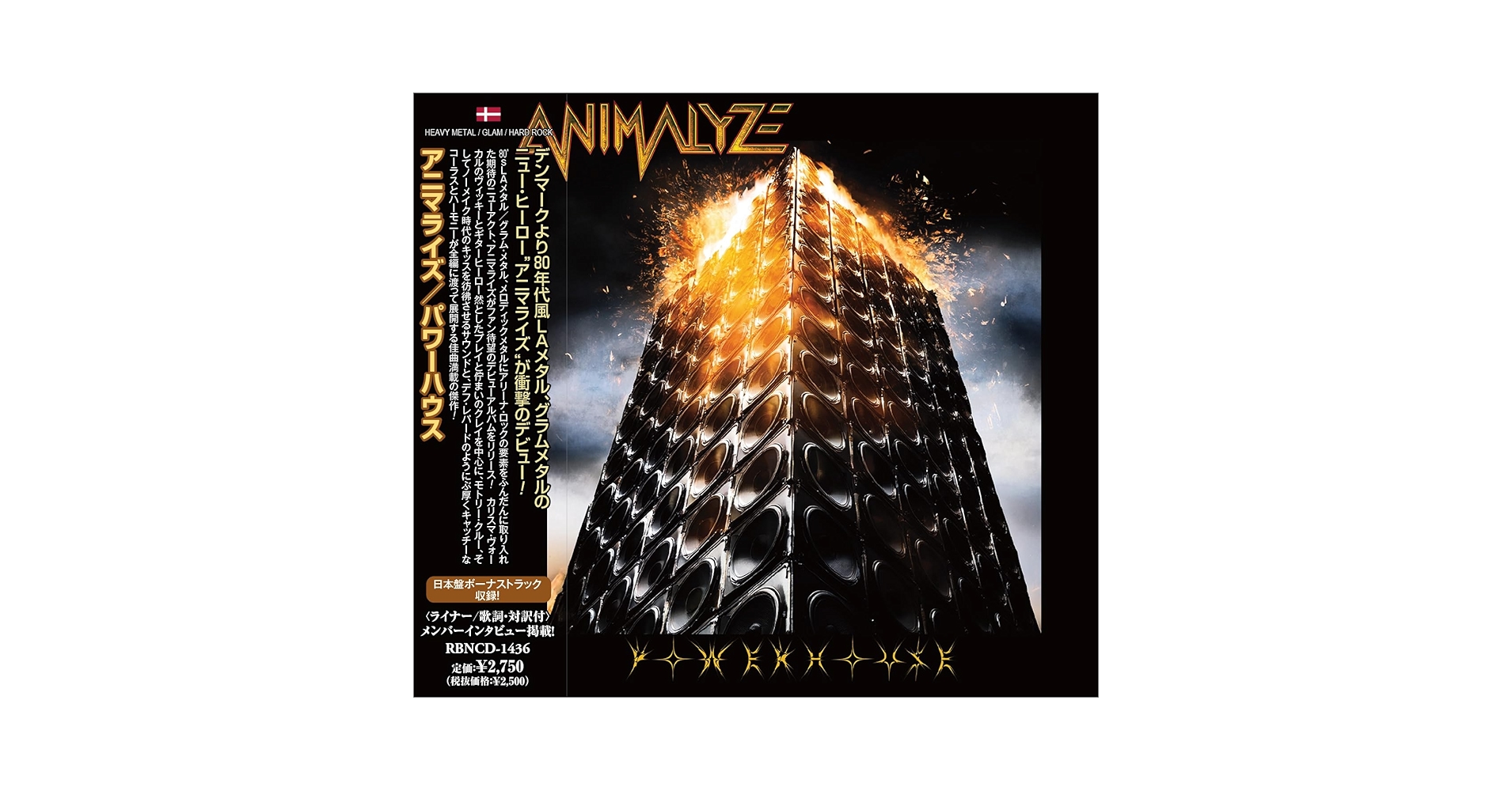 Amazon.co.jp: Powerhouse パワーハウス: ミュージック