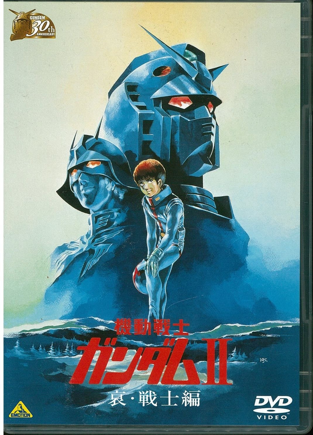 Amazon.co.jp: ガンダム30thアニバーサリーコレクション 機動戦士