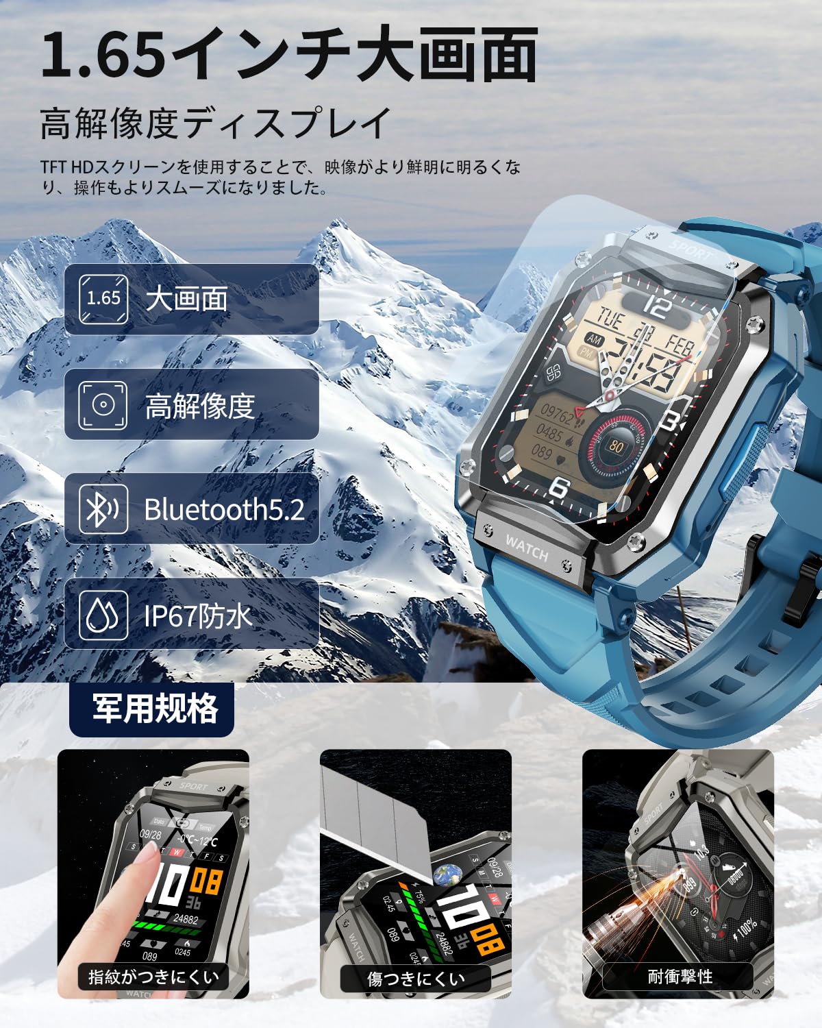 Amazon | 【Amazon.co.jp限定】スマートウォッチ 軍用規格 耐衝撃