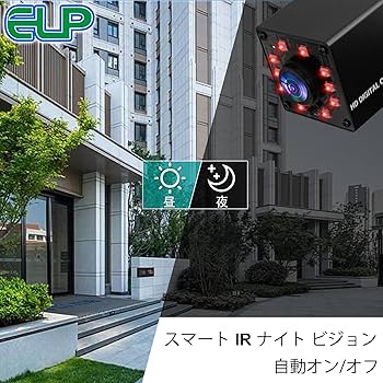 Amazon.co.jp: ELP 1080P 暗視 USBカメラ 広角 小型 ウェブ