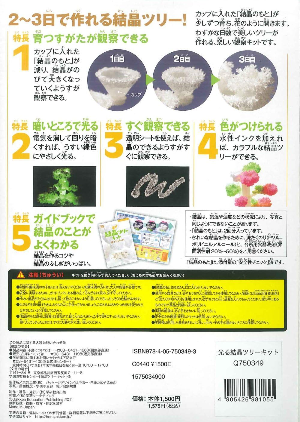 Amazon 光る 結晶ツリーキット 岩石 鉱物 おもちゃ Amazon 光る 結晶ツリーキット 岩石 鉱物 おもちゃ