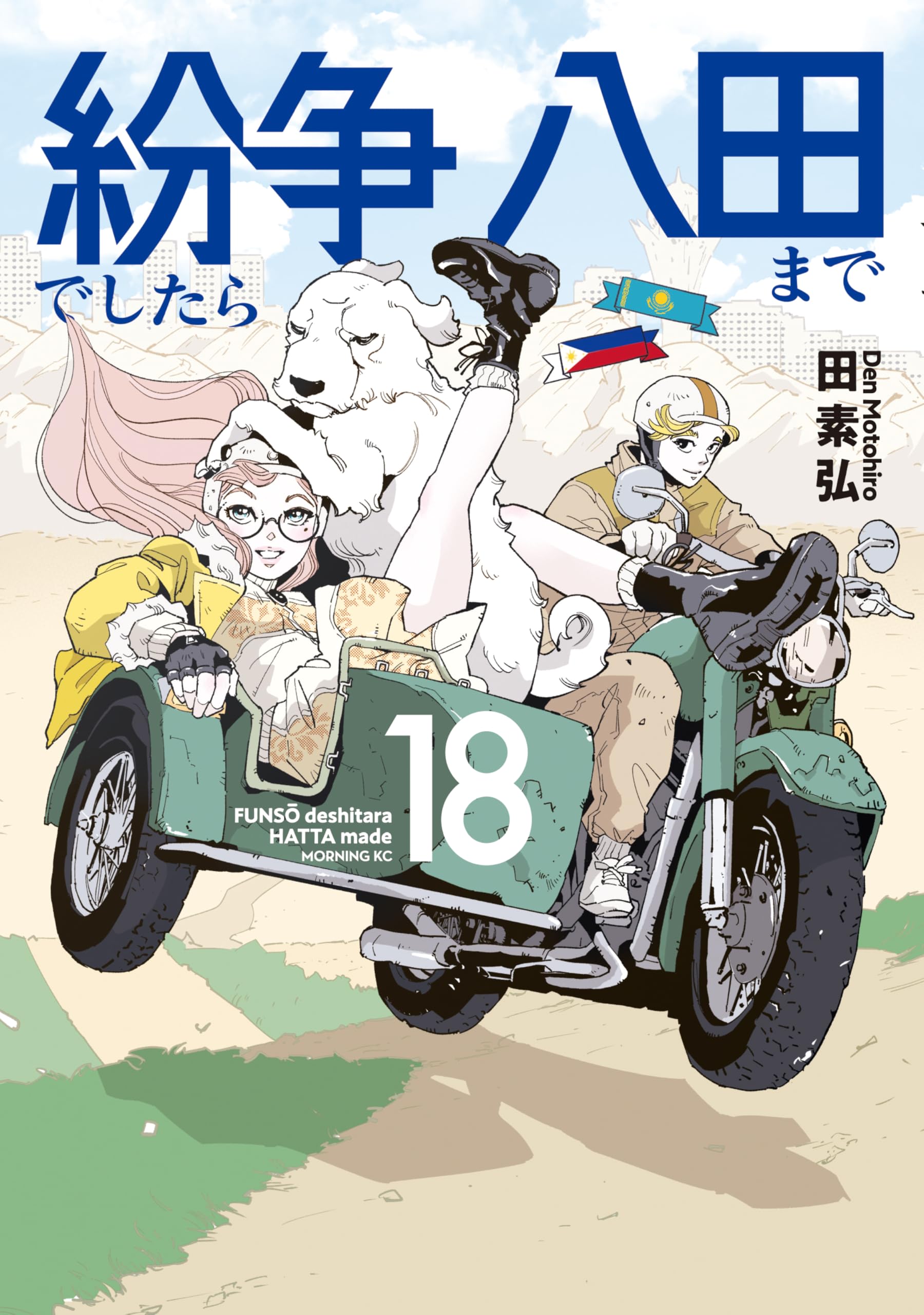 Amazon.co.jp: 田 素弘: 本、バイオグラフィー、最新アップデート