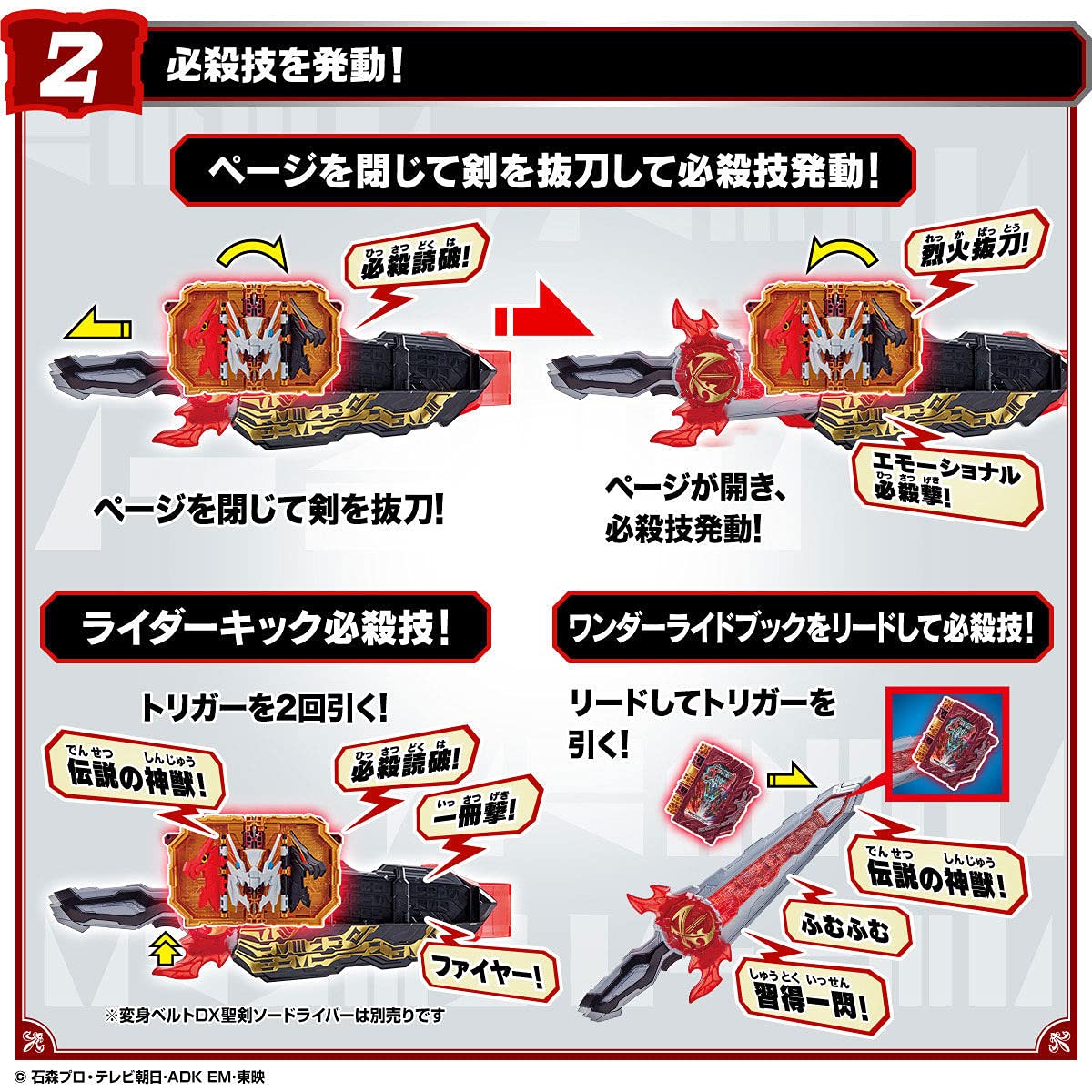 Amazon.co.jp: プレミアム 限定 セイバー DXエモーショナルドラゴン