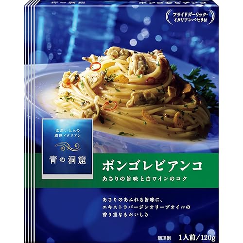 青の洞窟 ボンゴレビアンコ(パスタソース)