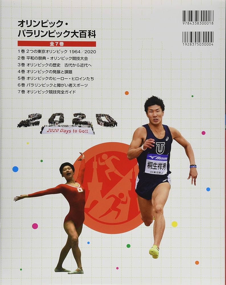 1964東京オリンピック,2020東京オリンピック・パラリンピック 第一次発行分 造幣局発行】 1964年東京オリンピック、2020 年東京オリンピック