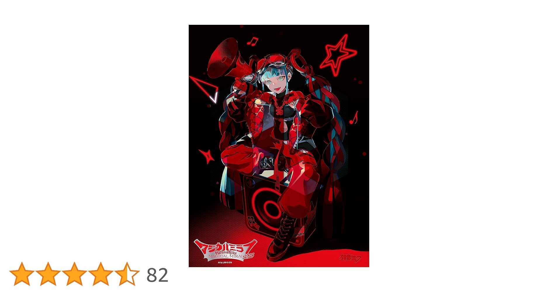 Amazon.co.jp: 初音ミク「マジカルミライ2023」 [限定盤] [2Blu-ray