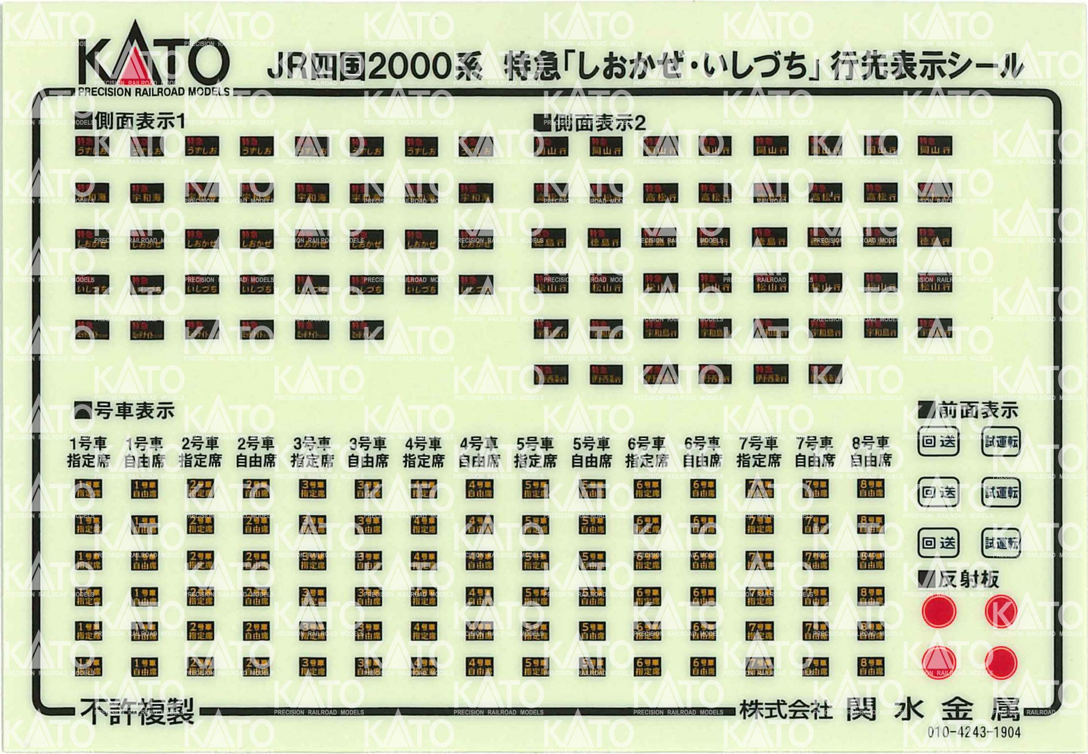 Amazon | KATO Nゲージ JR四国2000系 特急「しおかぜ・いしづち